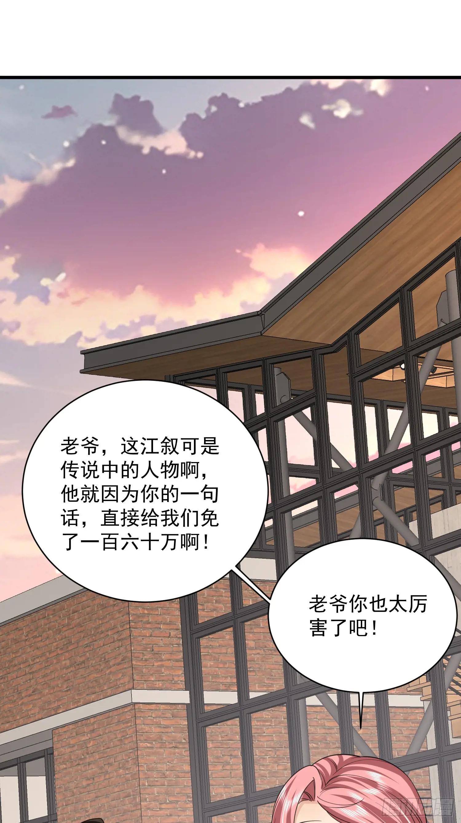 311 魔术师 第23页