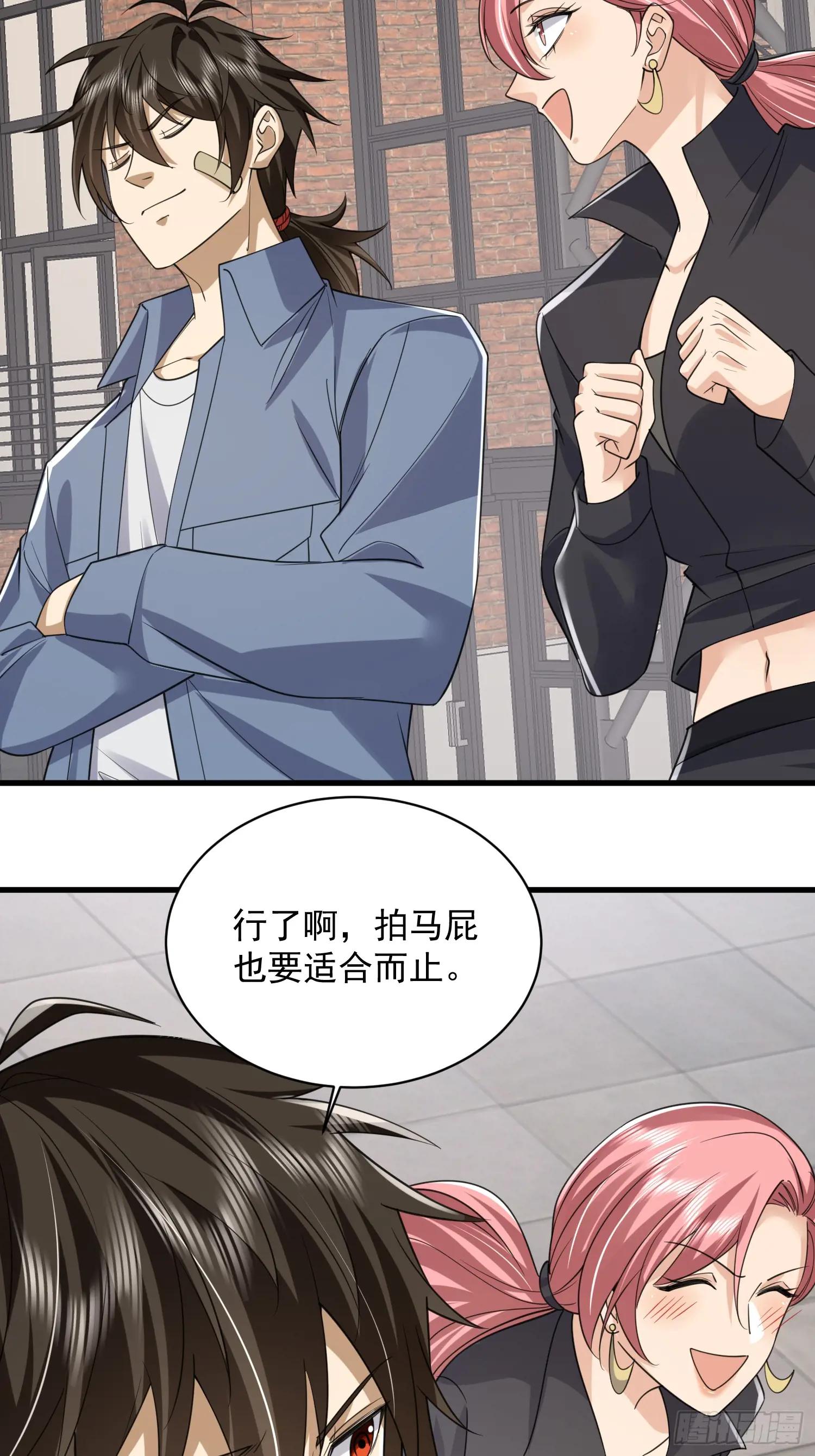 311 魔术师 第24页