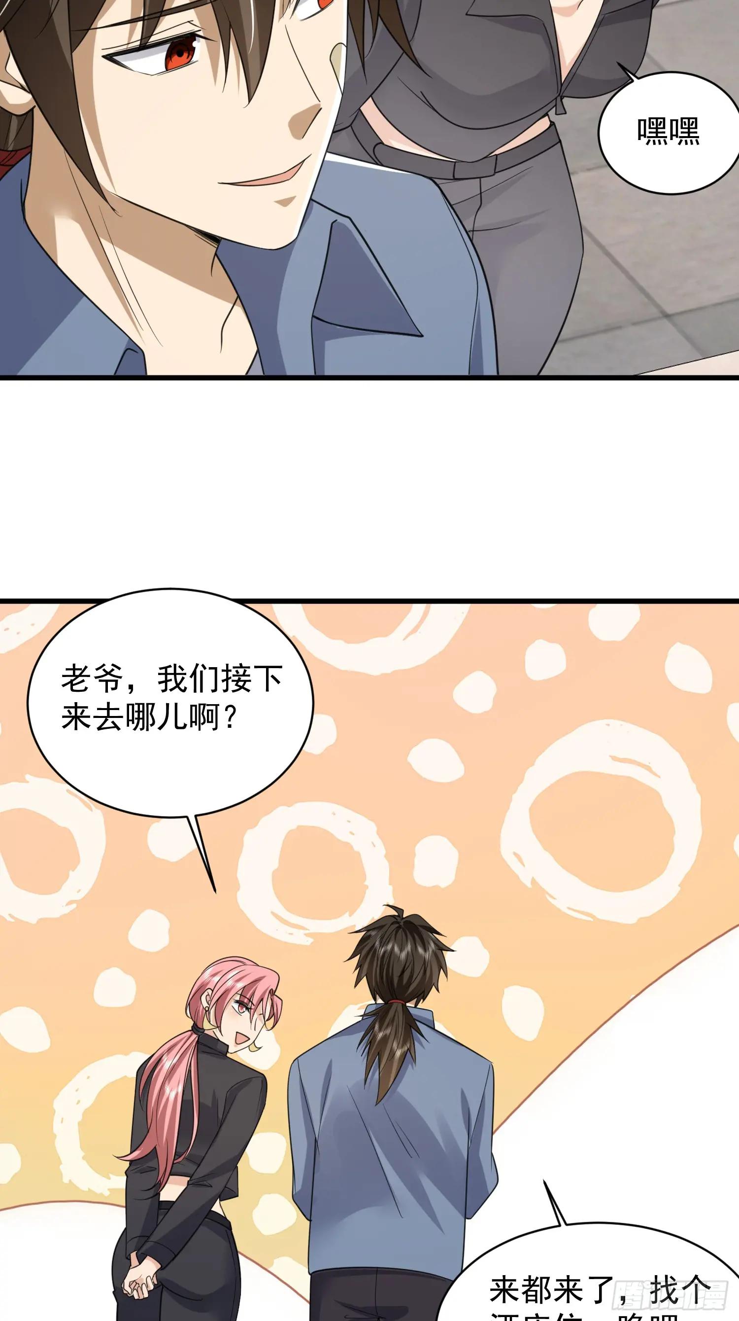 311 魔术师 第25页