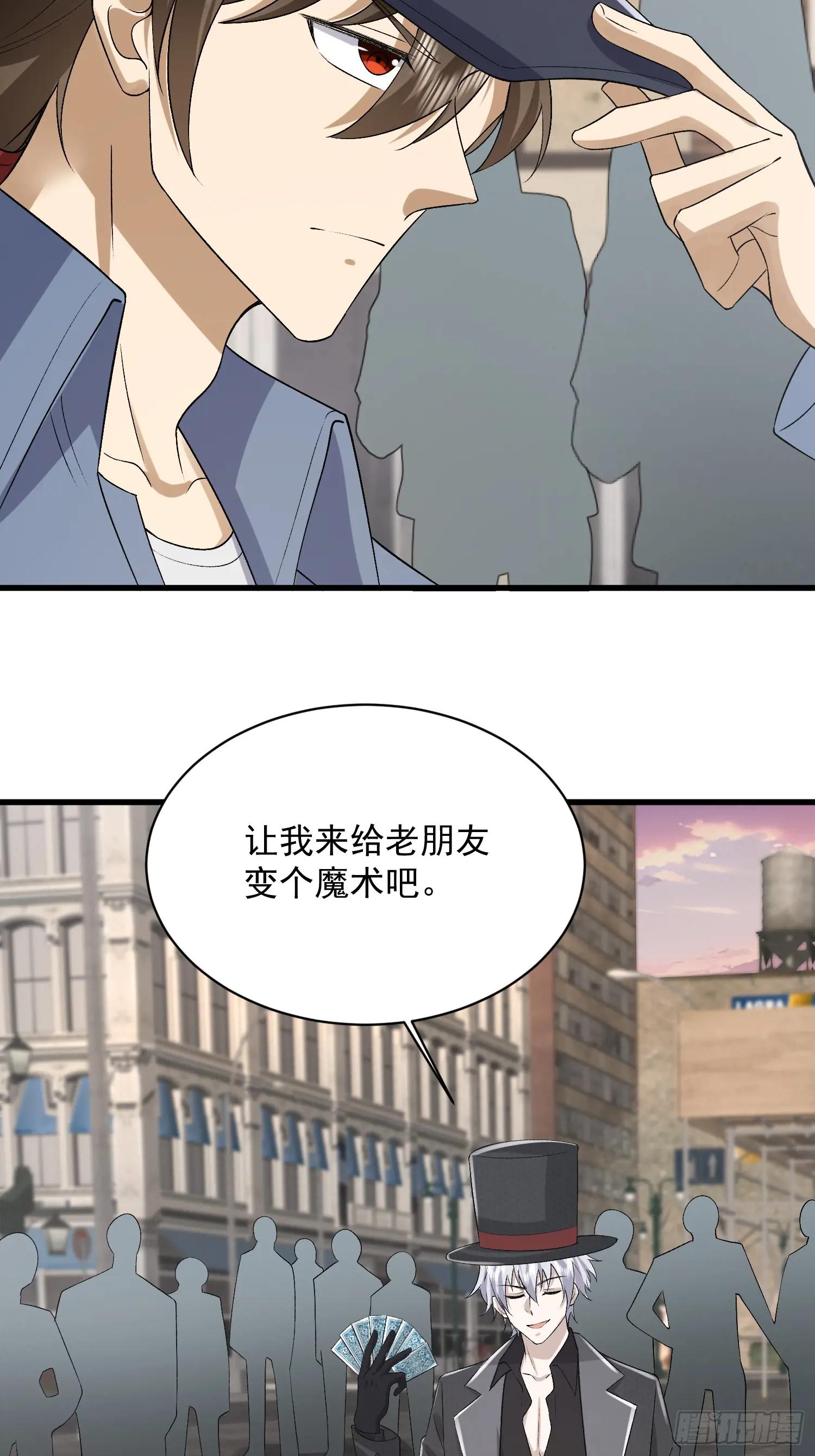 311 魔术师 第32页