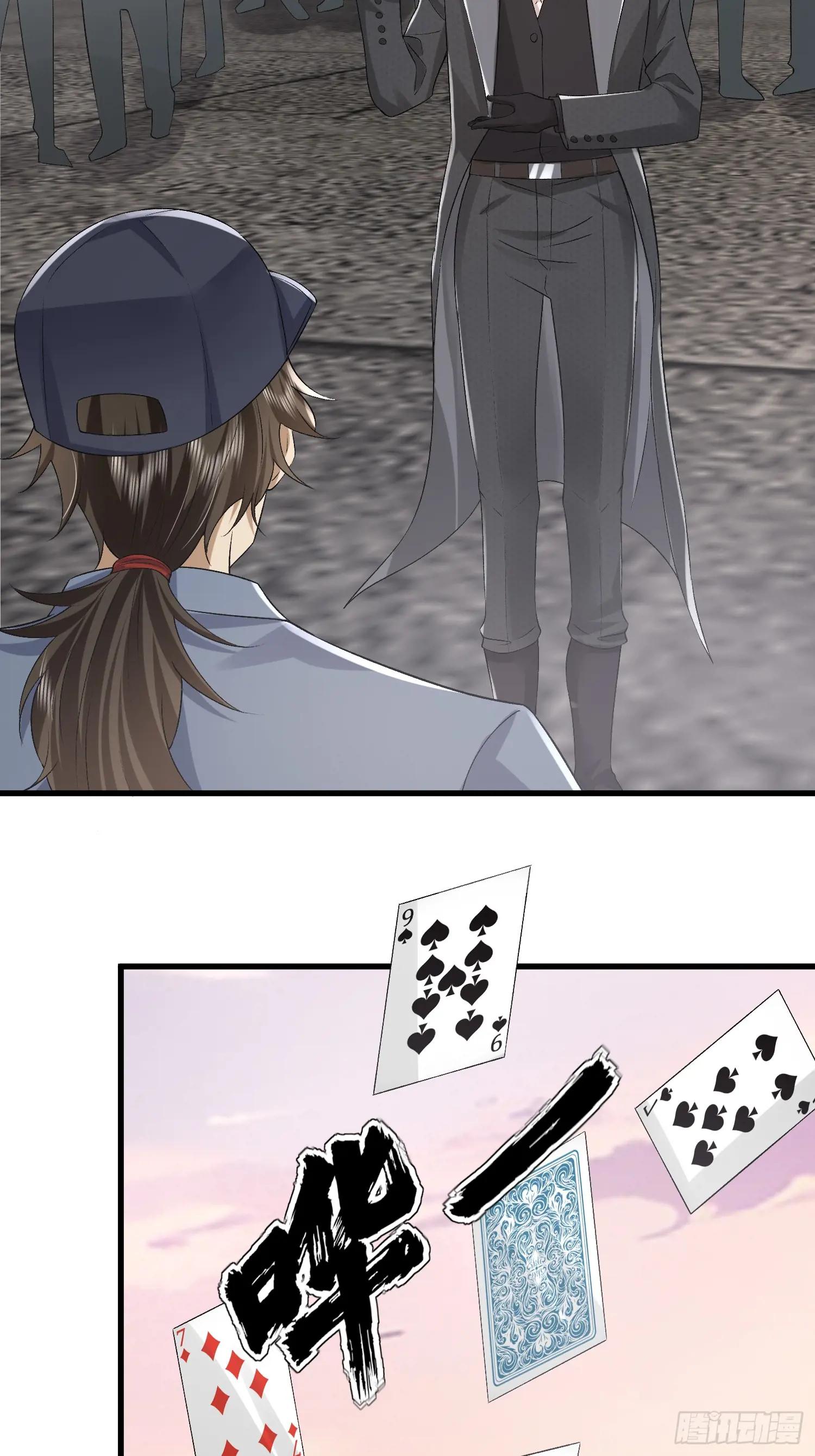 311 魔术师 第33页