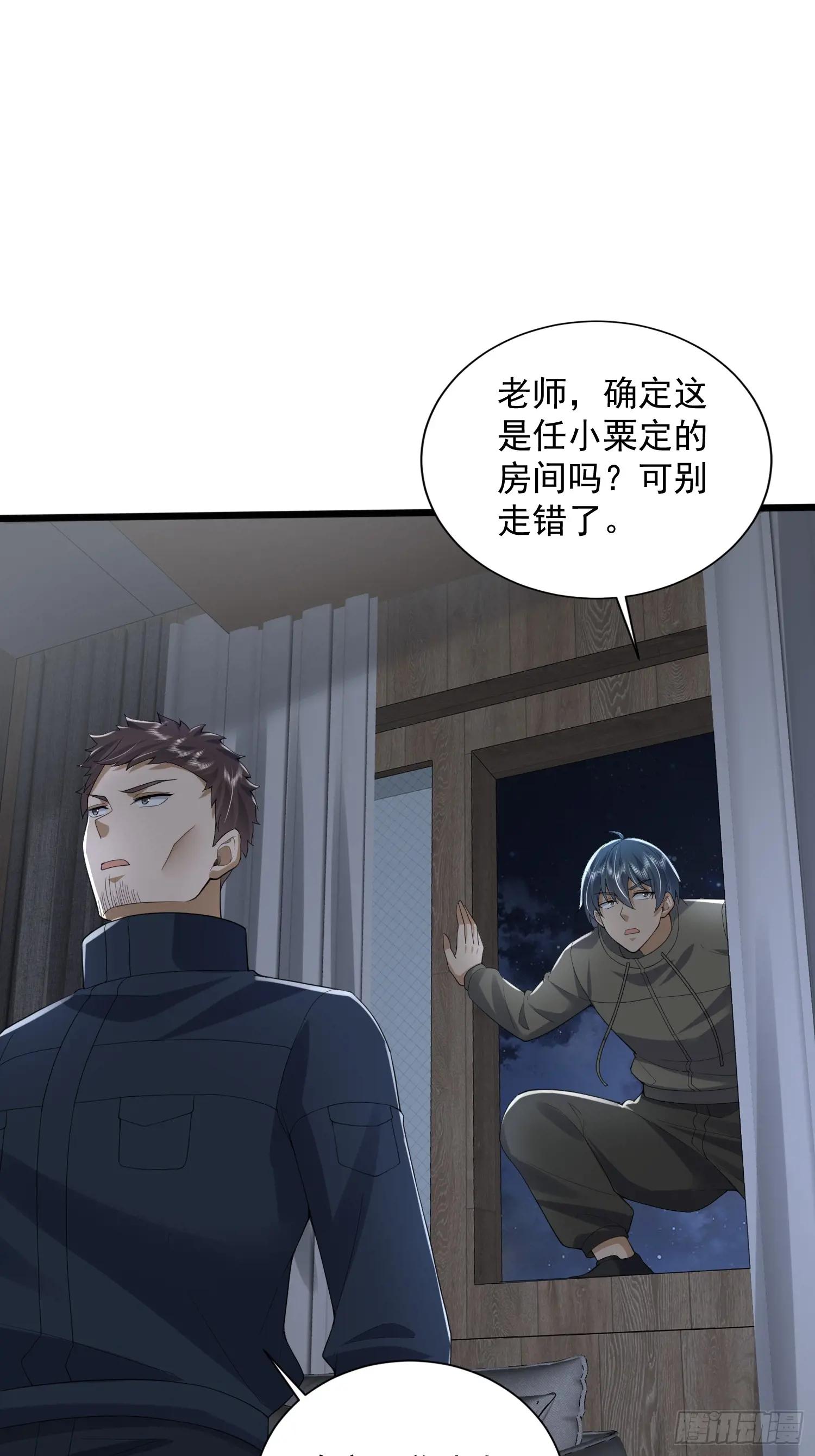 311 魔术师 第42页