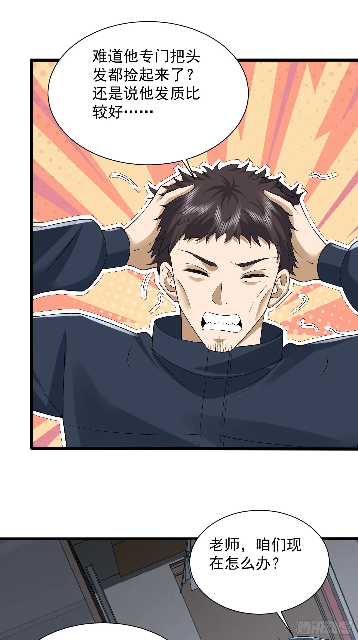311 魔术师 第45页