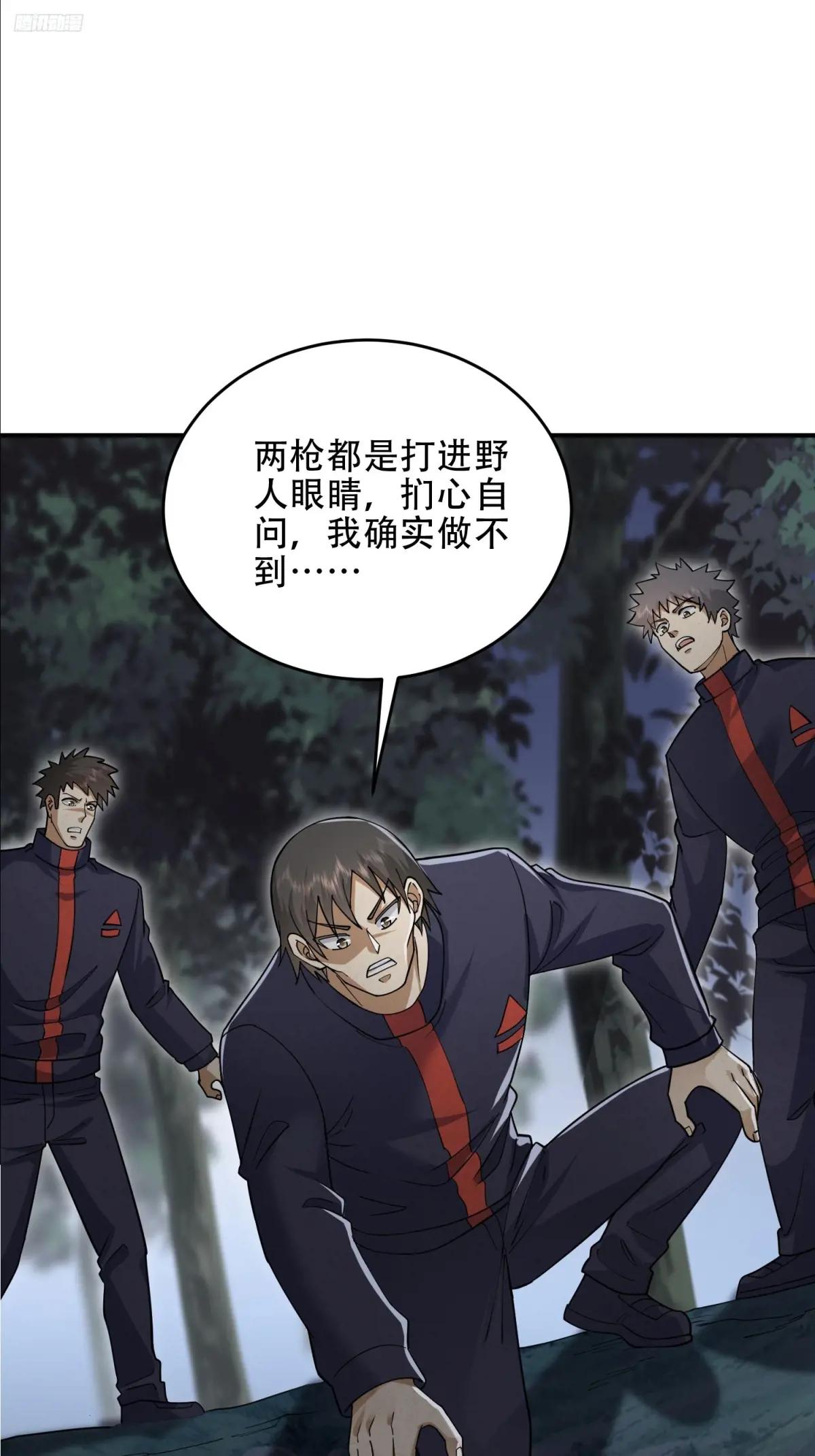 449 一马当先 第5页