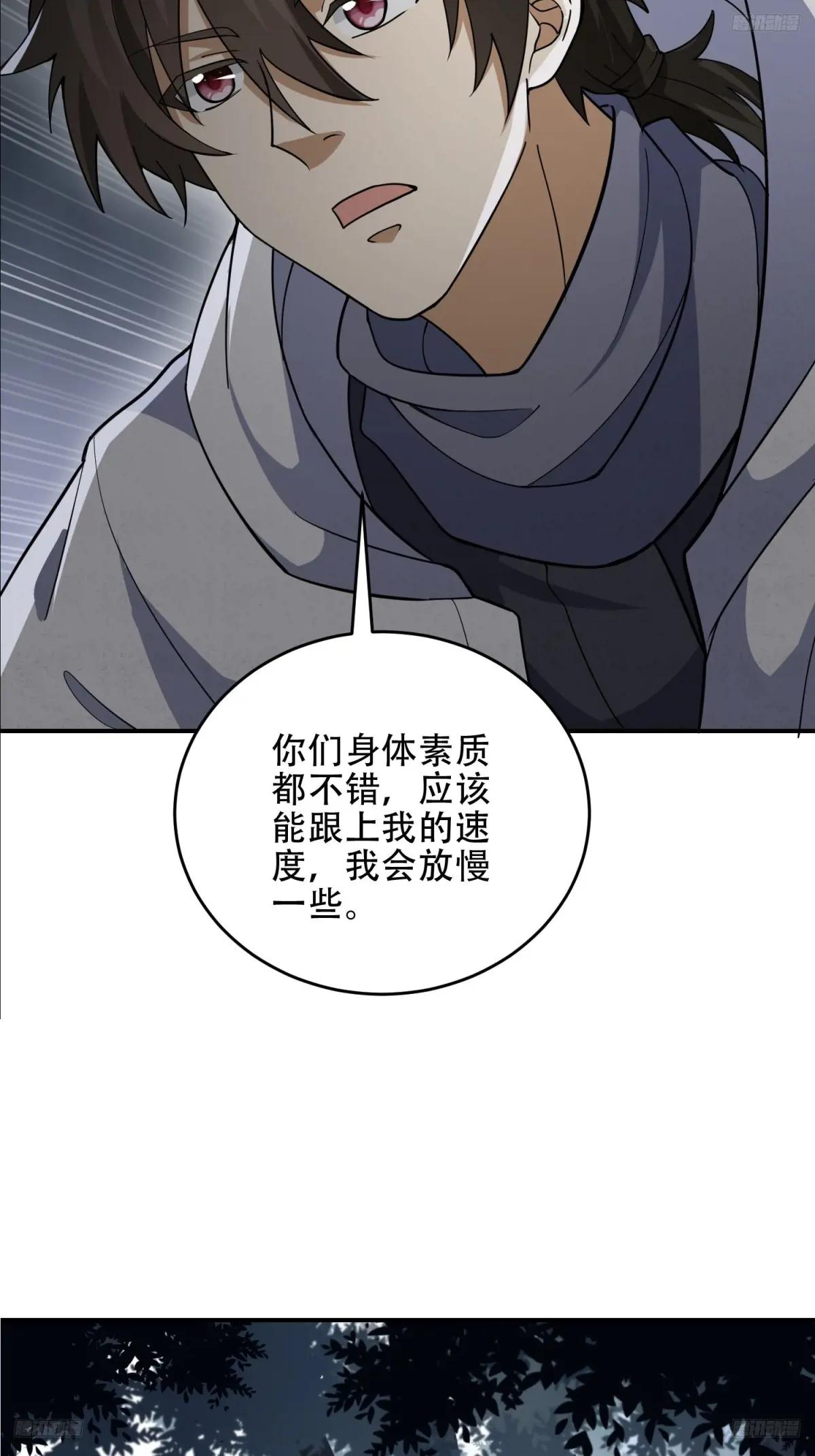 449 一马当先 第8页