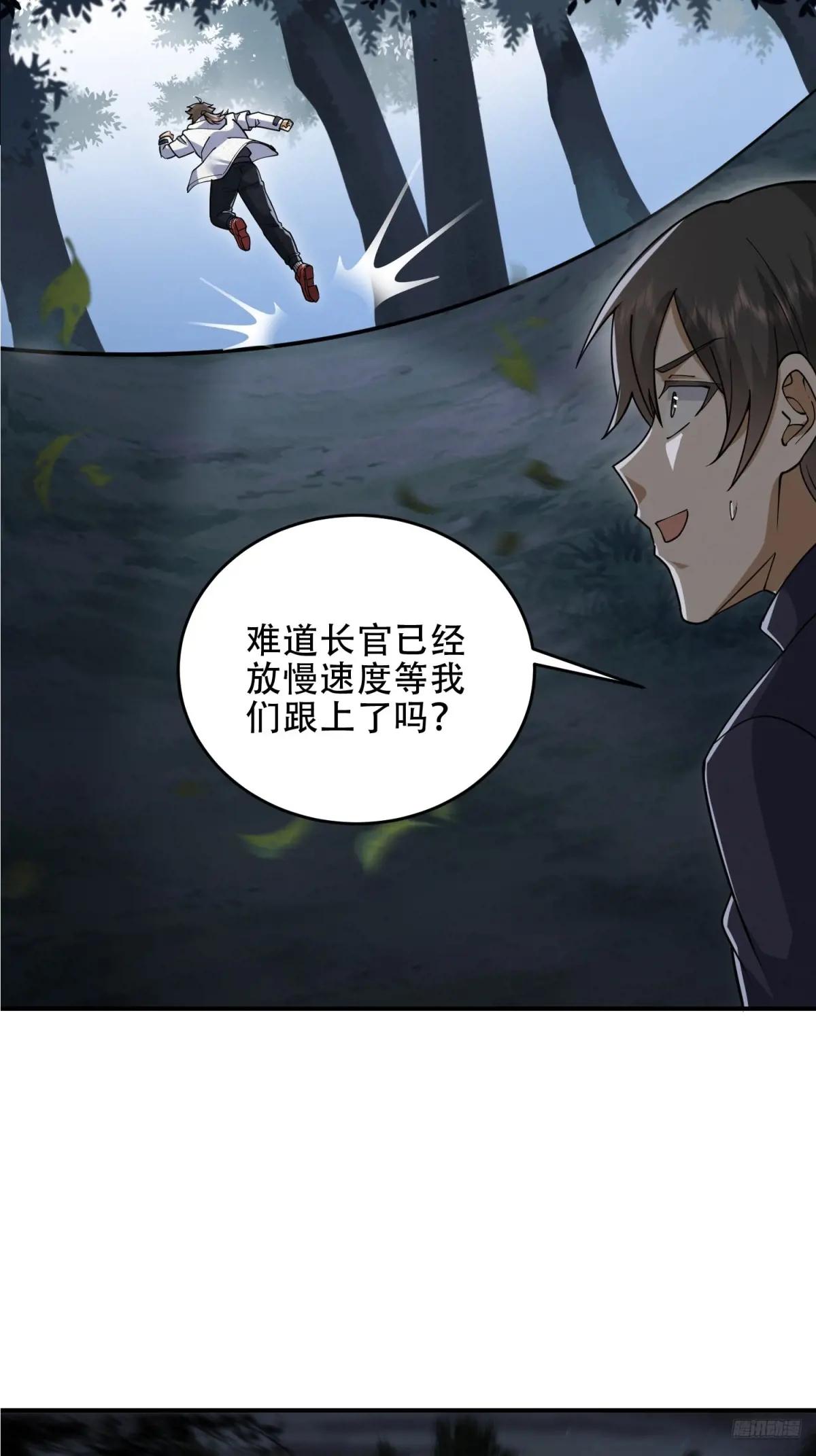 449 一马当先 第9页