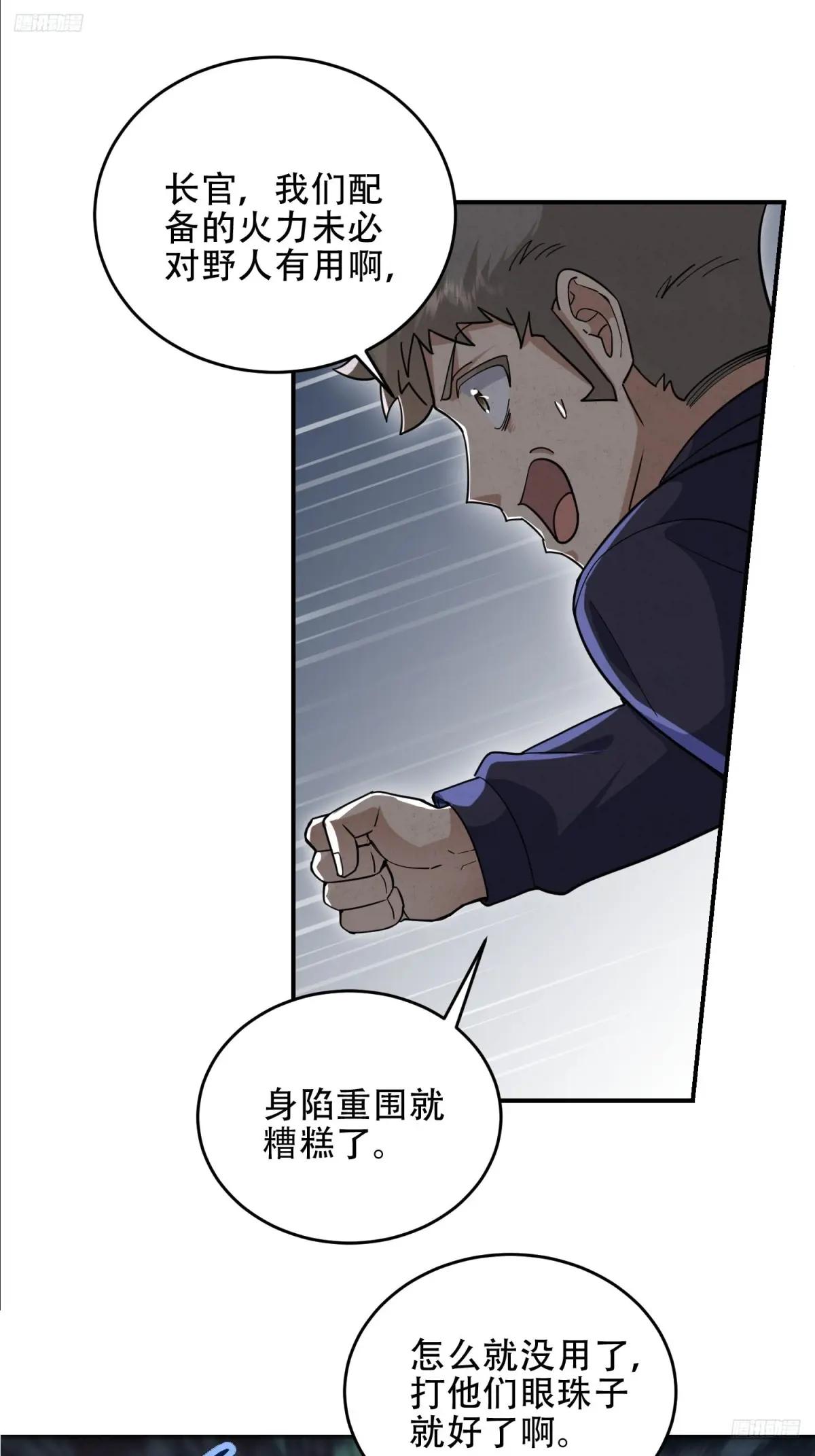 449 一马当先 第12页