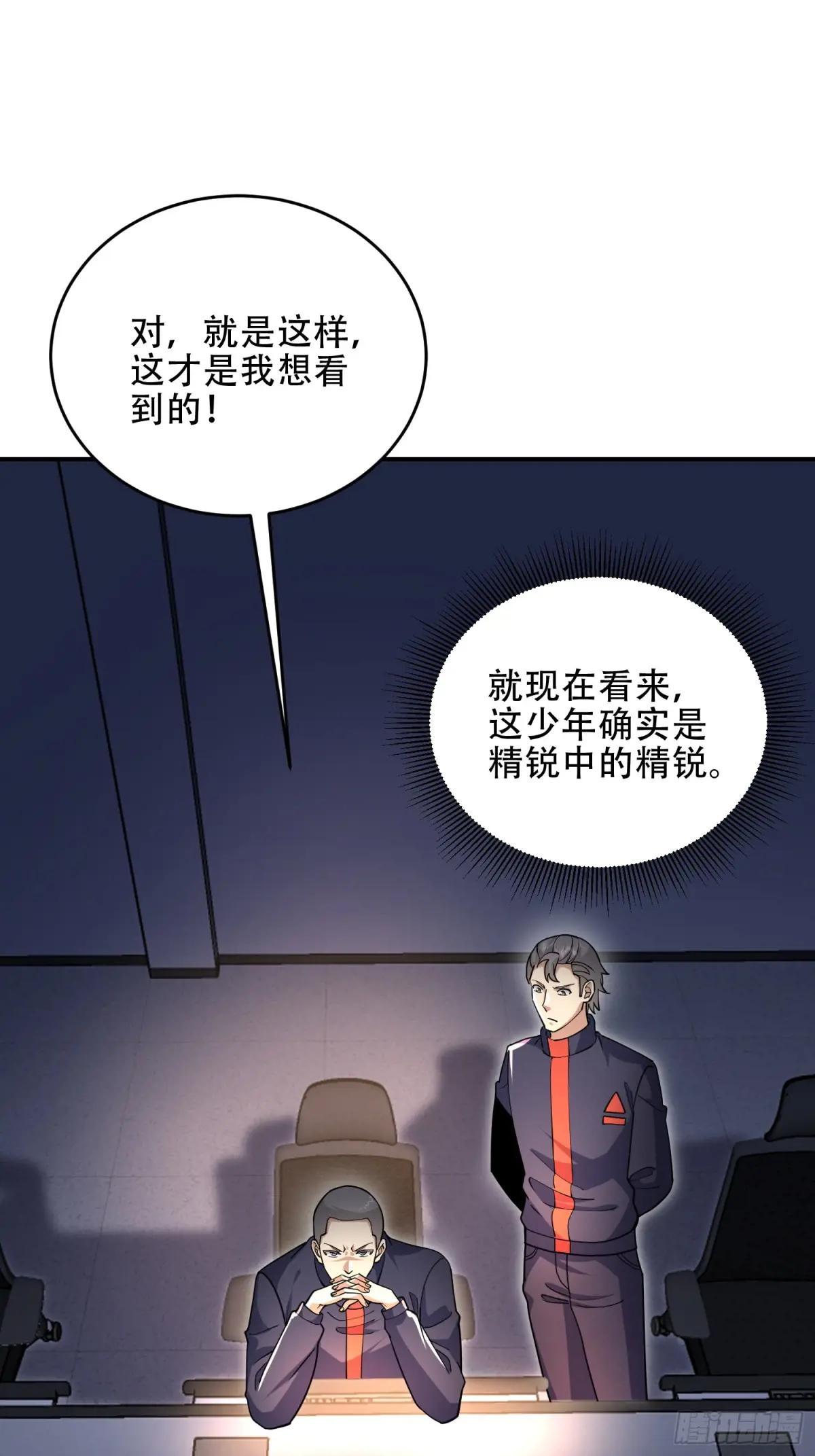 449 一马当先 第17页