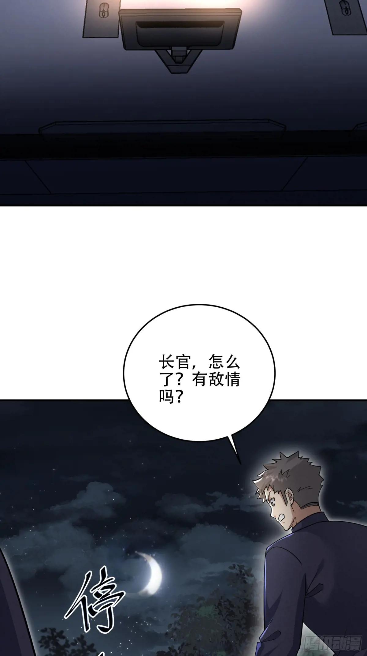 449 一马当先 第18页