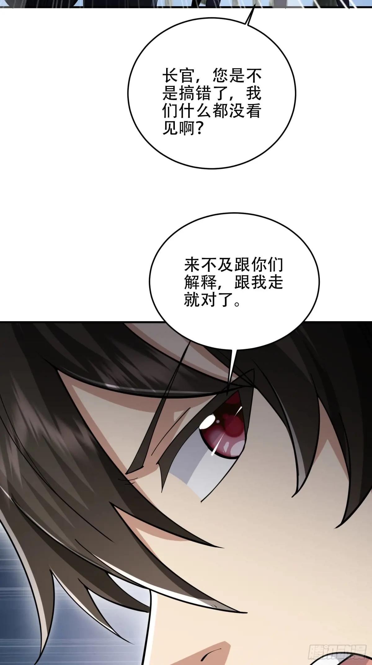 449 一马当先 第26页