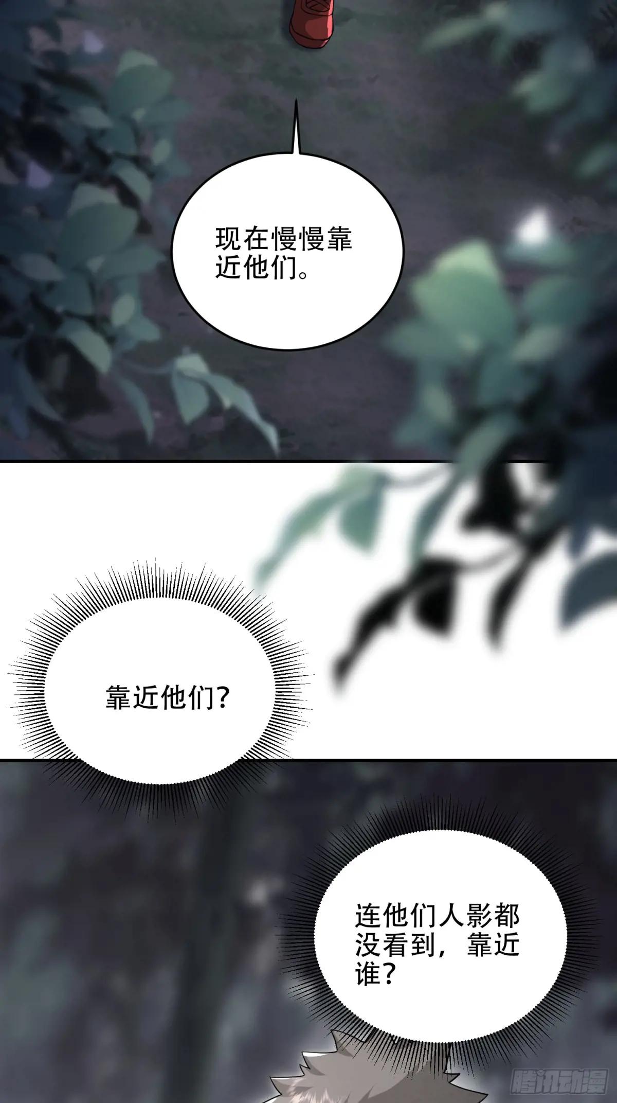 449 一马当先 第28页