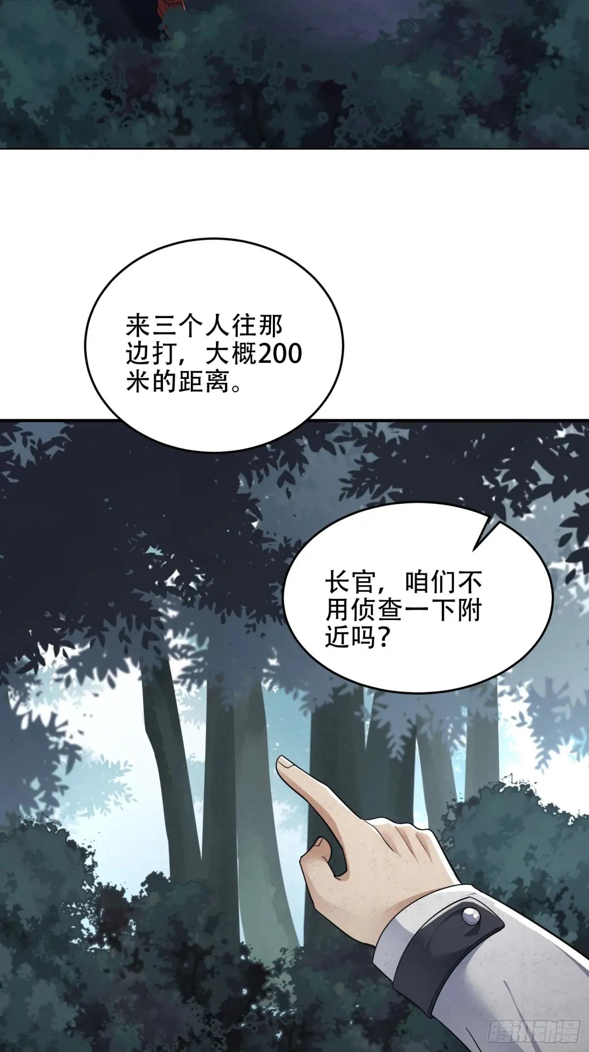449 一马当先 第32页