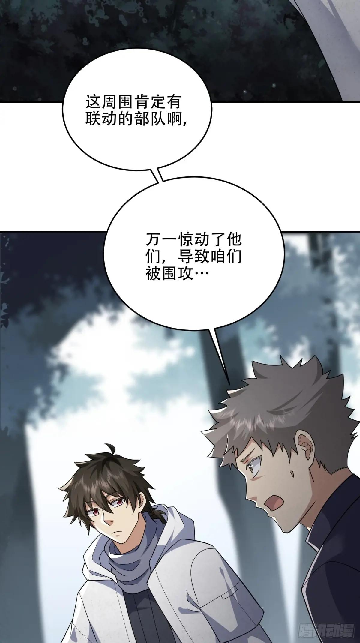 449 一马当先 第33页