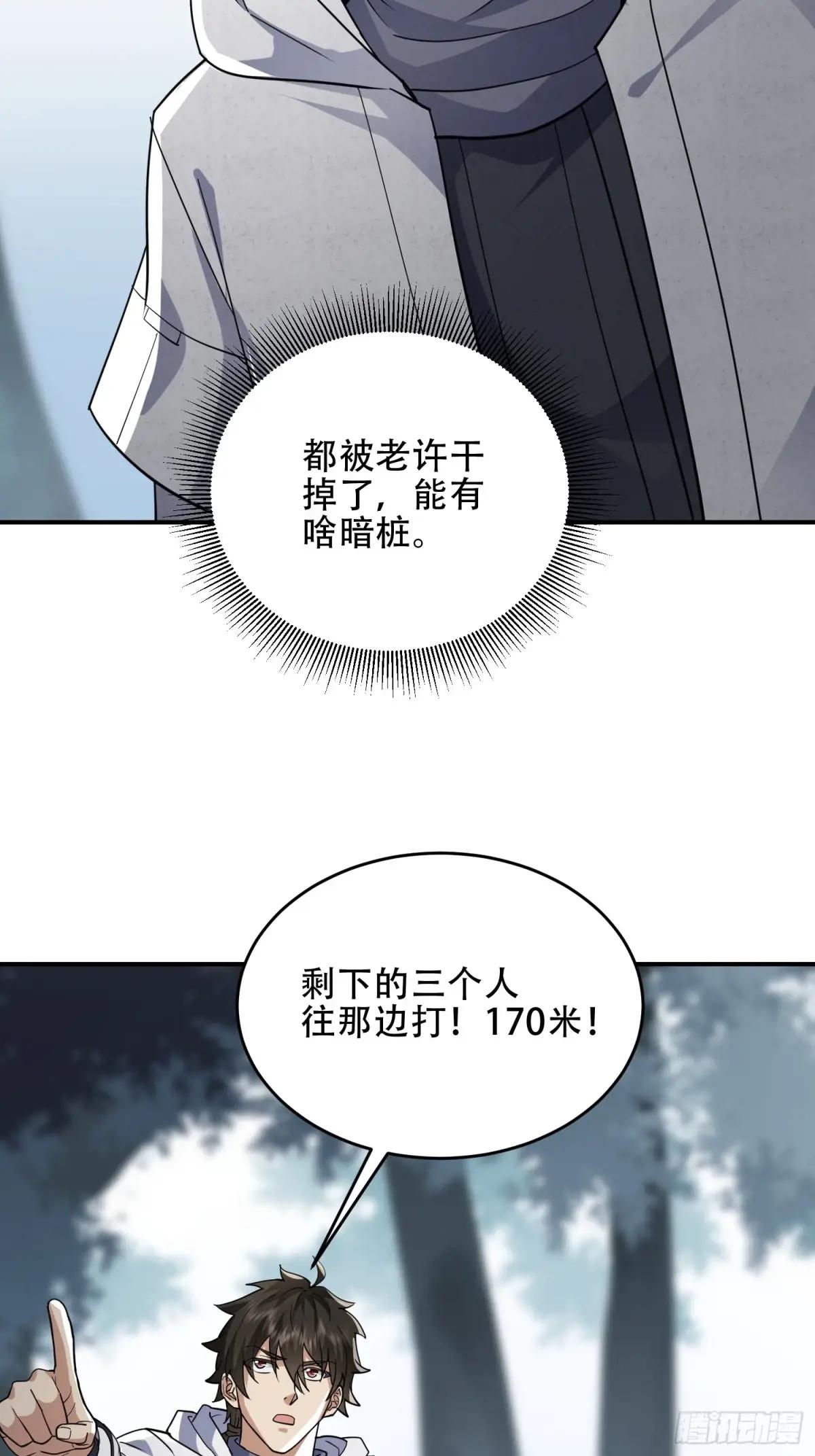 449 一马当先 第35页