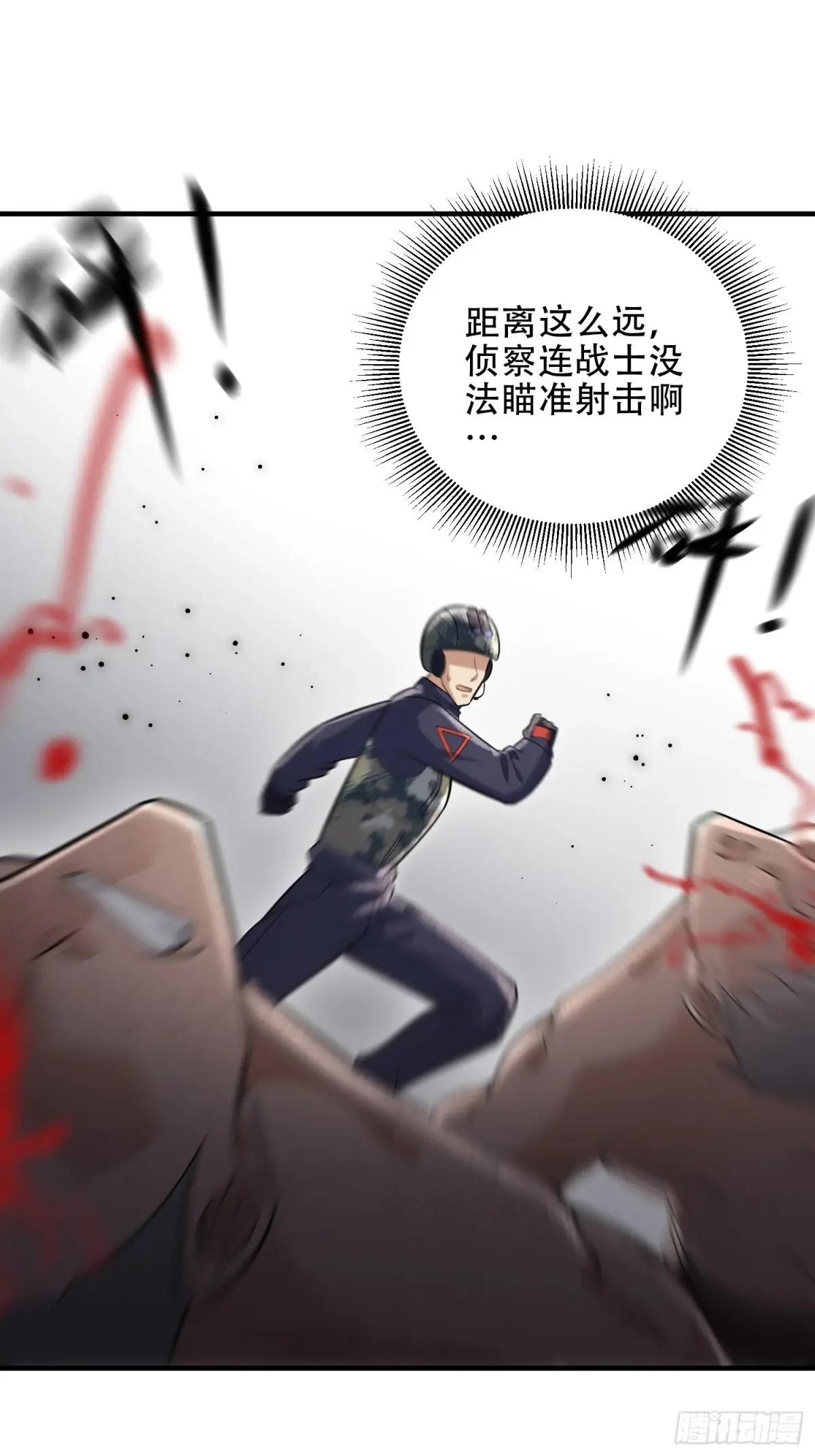 449 一马当先 第48页