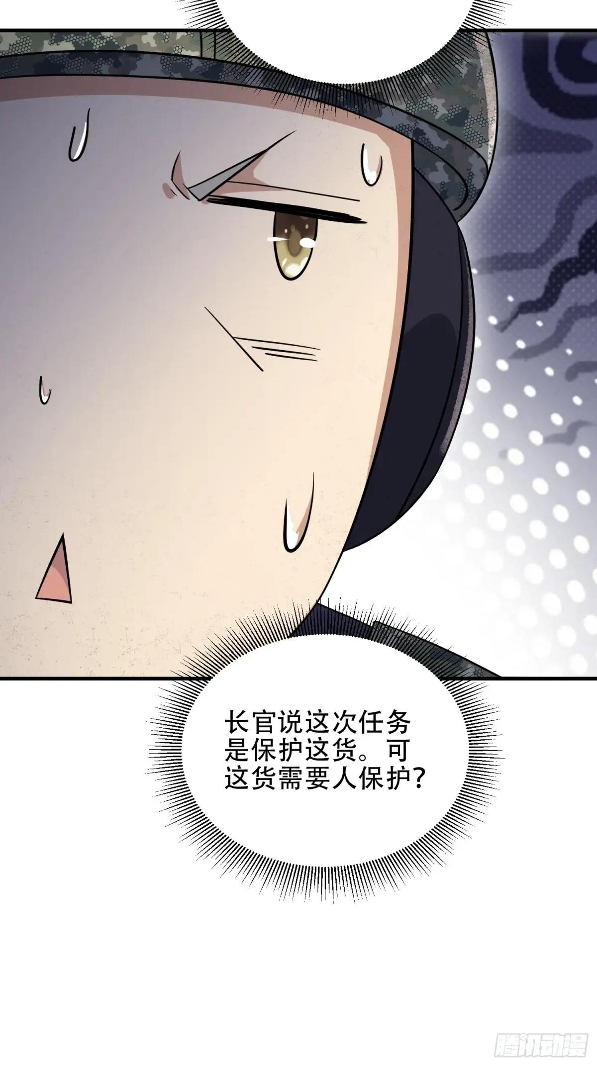 449 一马当先 第51页
