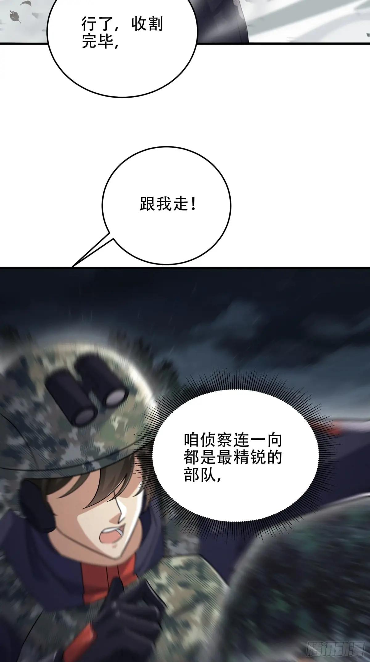 449 一马当先 第53页