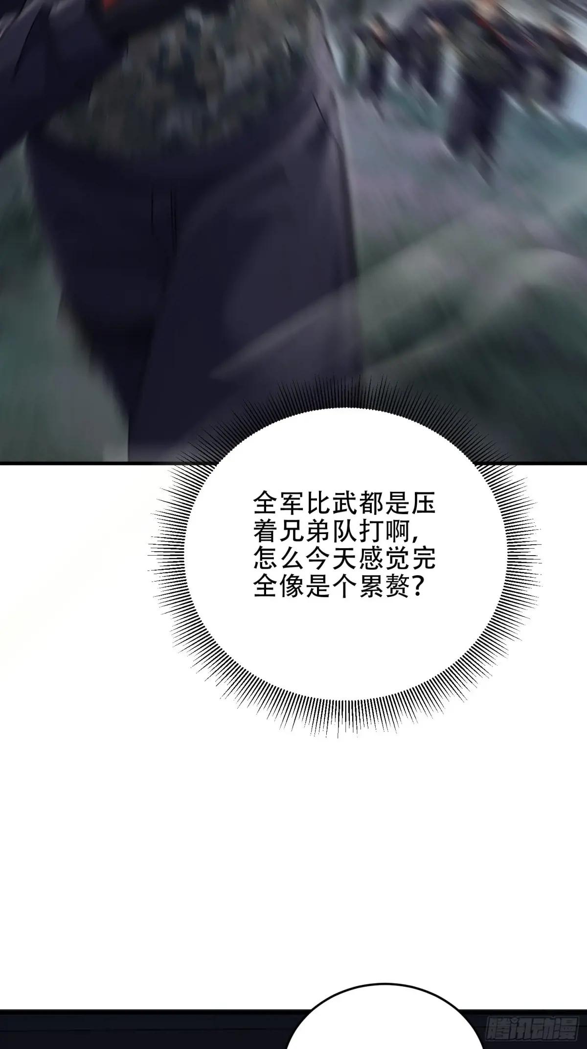 449 一马当先 第54页