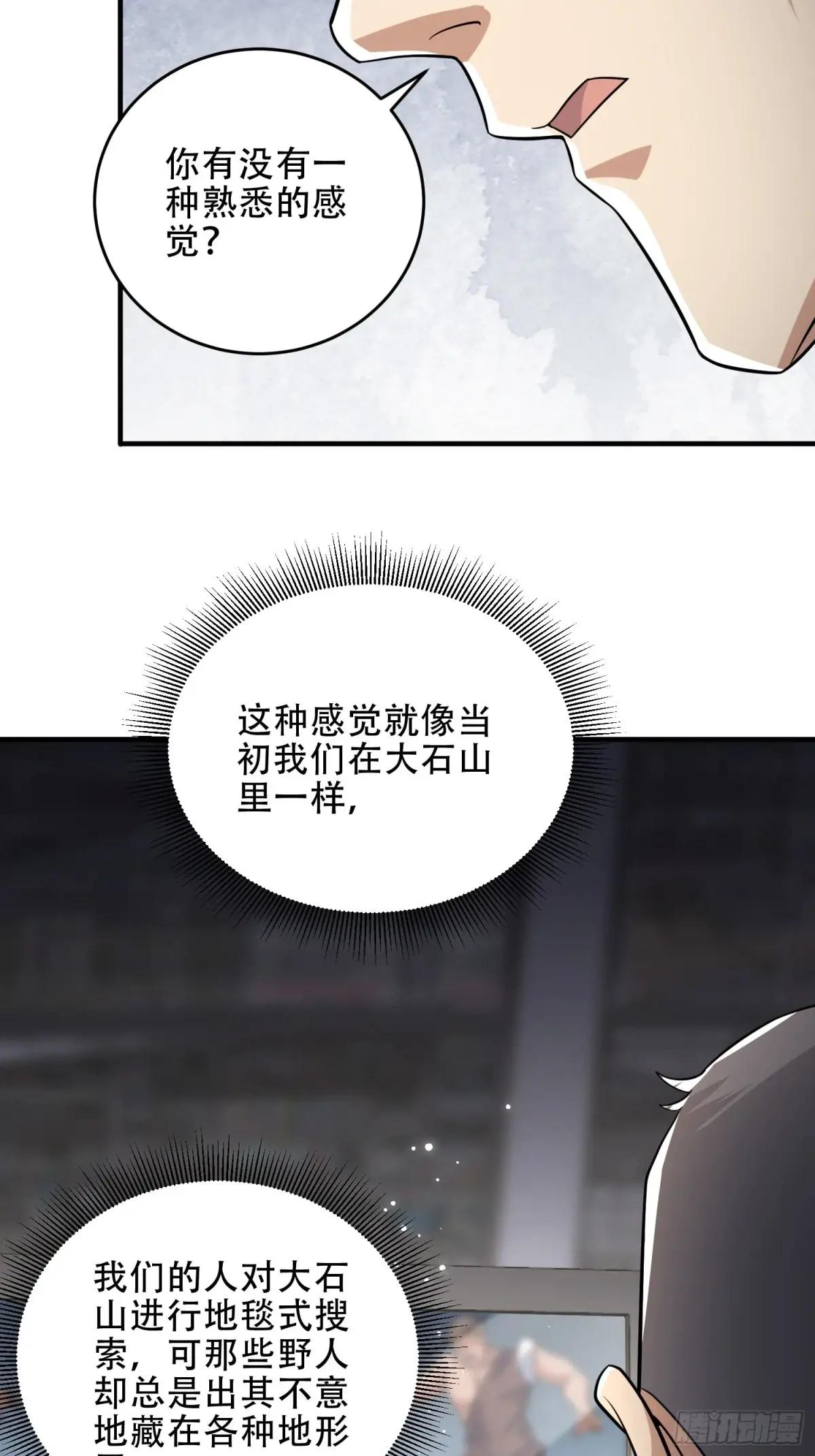 449 一马当先 第59页