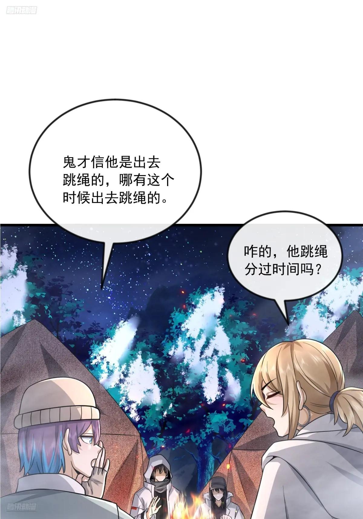 369 卧底行动 第3页