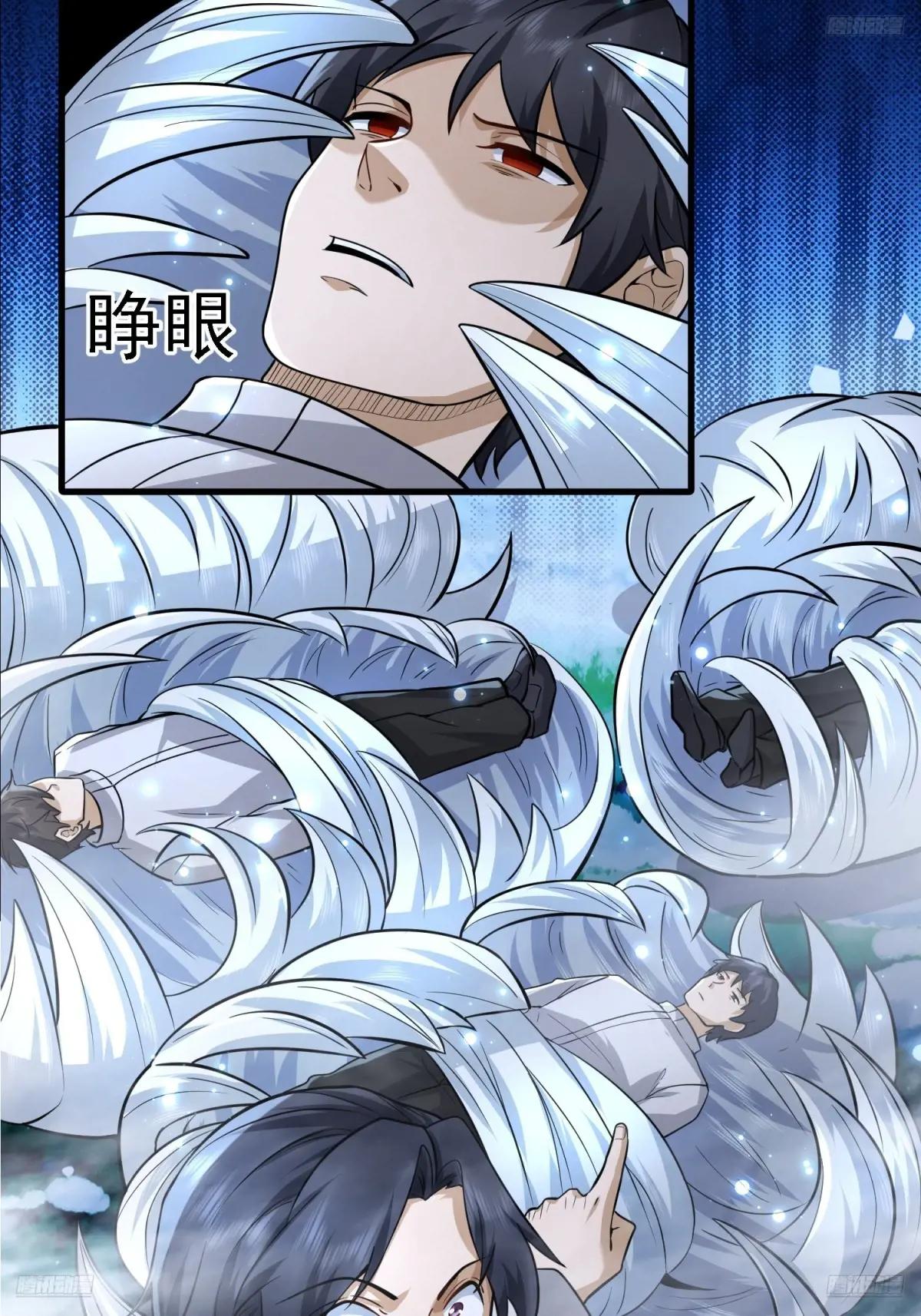 369 卧底行动 第5页