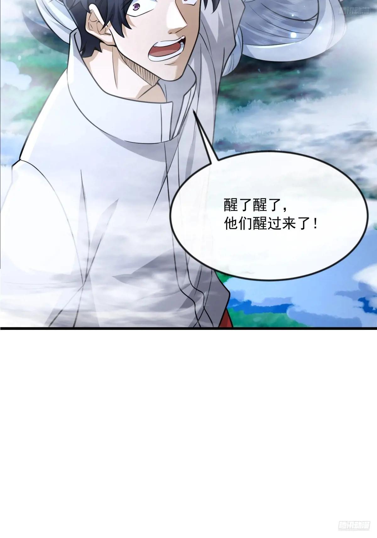 369 卧底行动 第6页