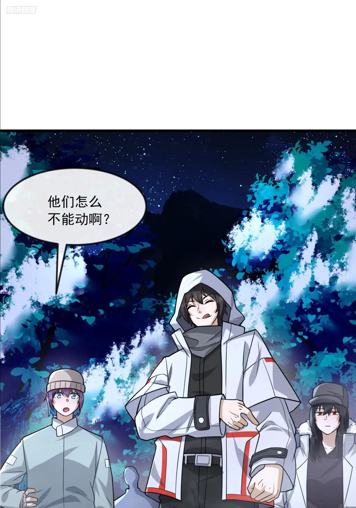 369 卧底行动 第7页