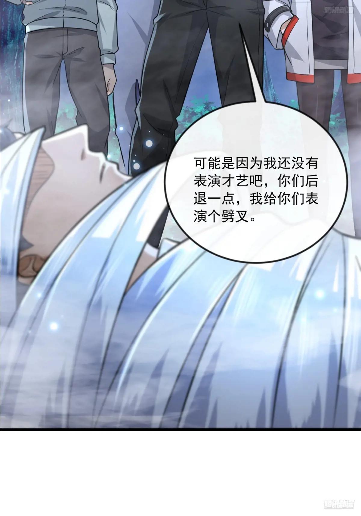 369 卧底行动 第8页