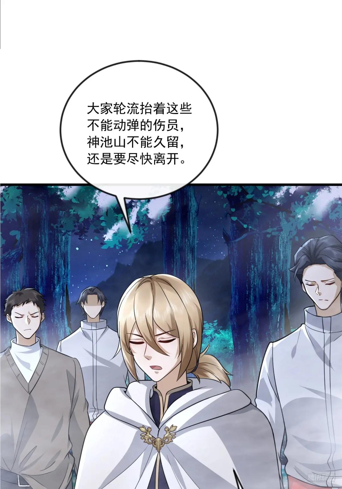369 卧底行动 第10页