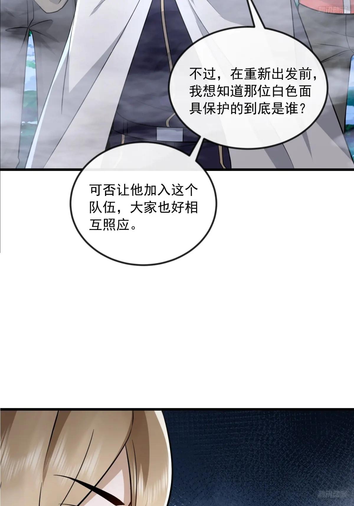 369 卧底行动 第11页