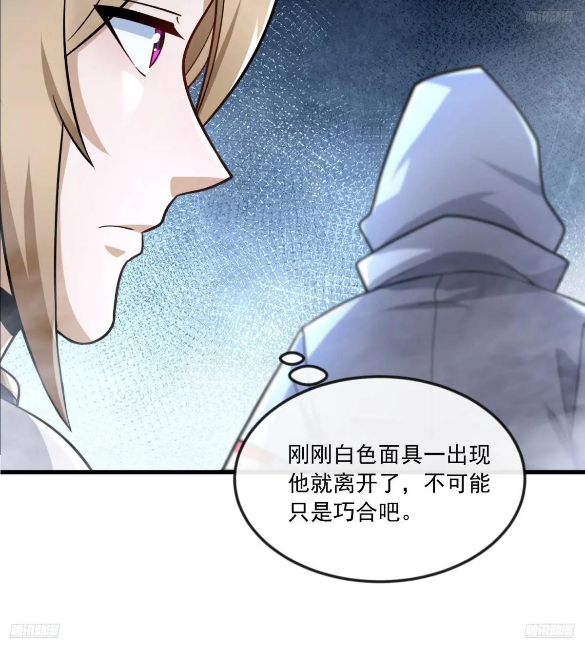 369 卧底行动 第12页
