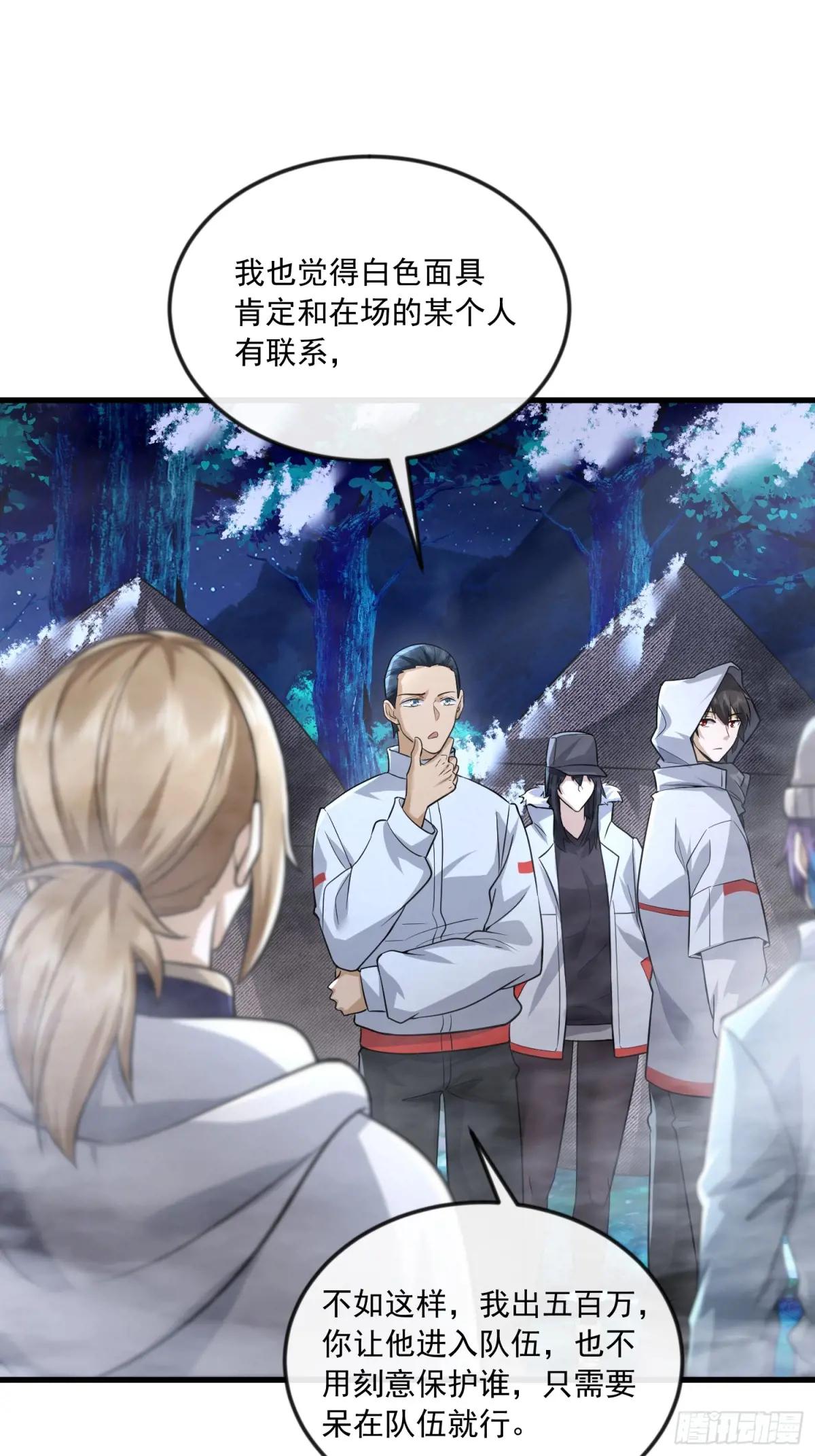 369 卧底行动 第13页