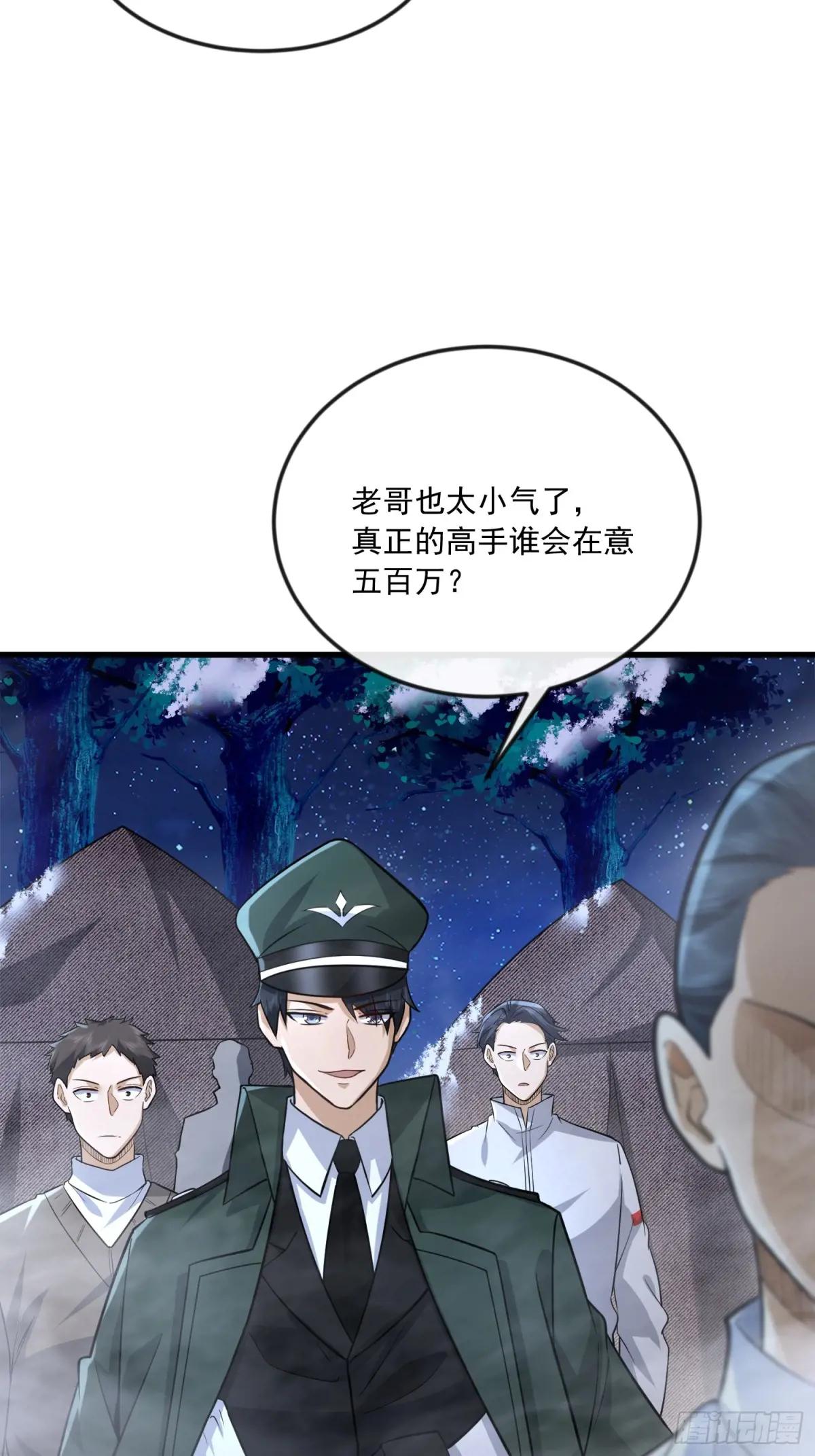 369 卧底行动 第15页