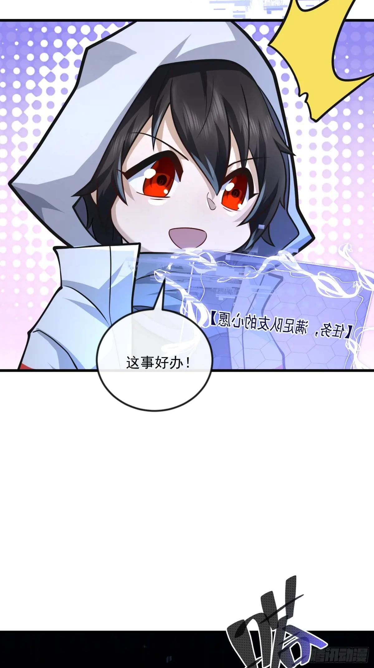 369 卧底行动 第17页