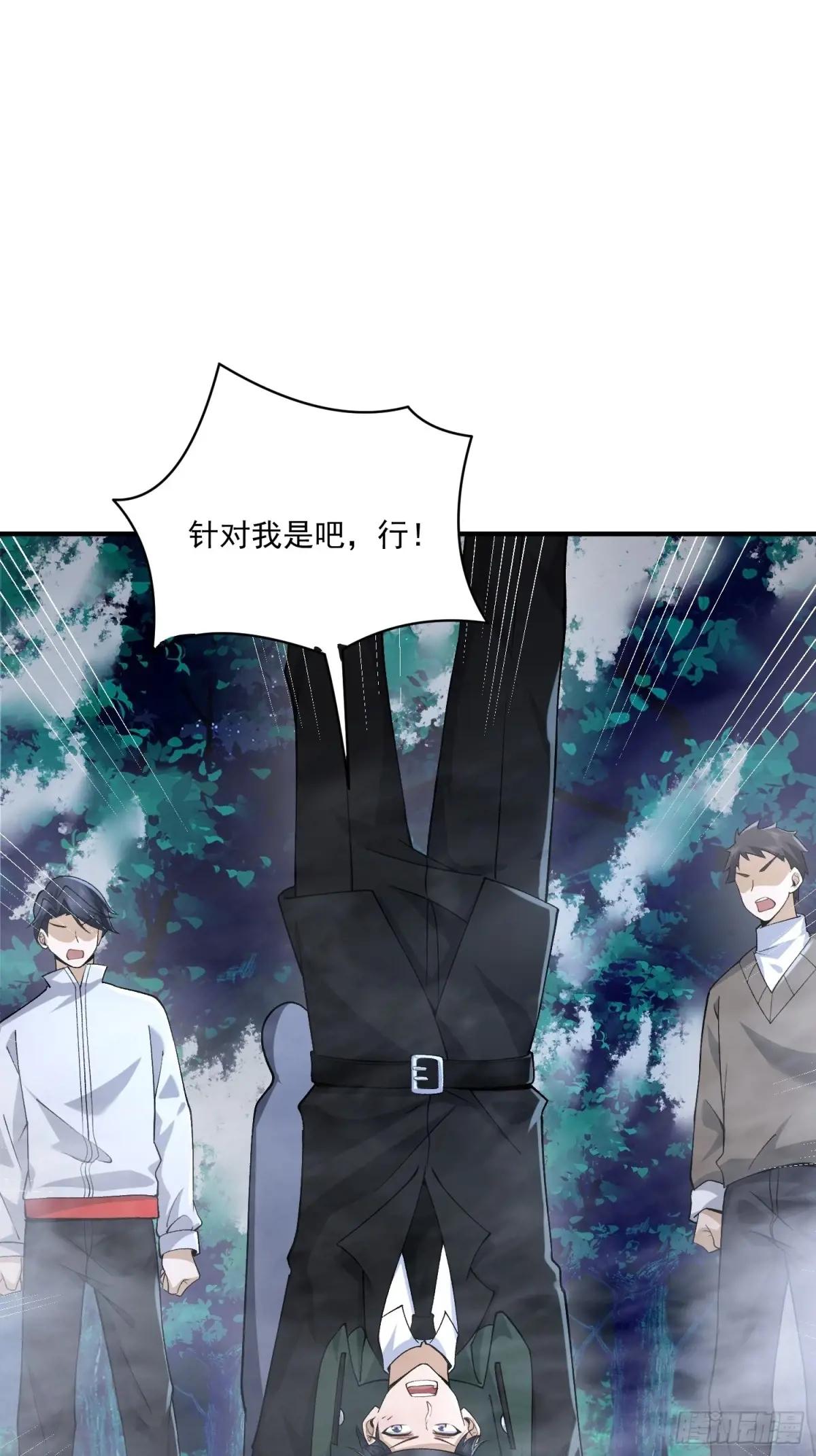 369 卧底行动 第23页