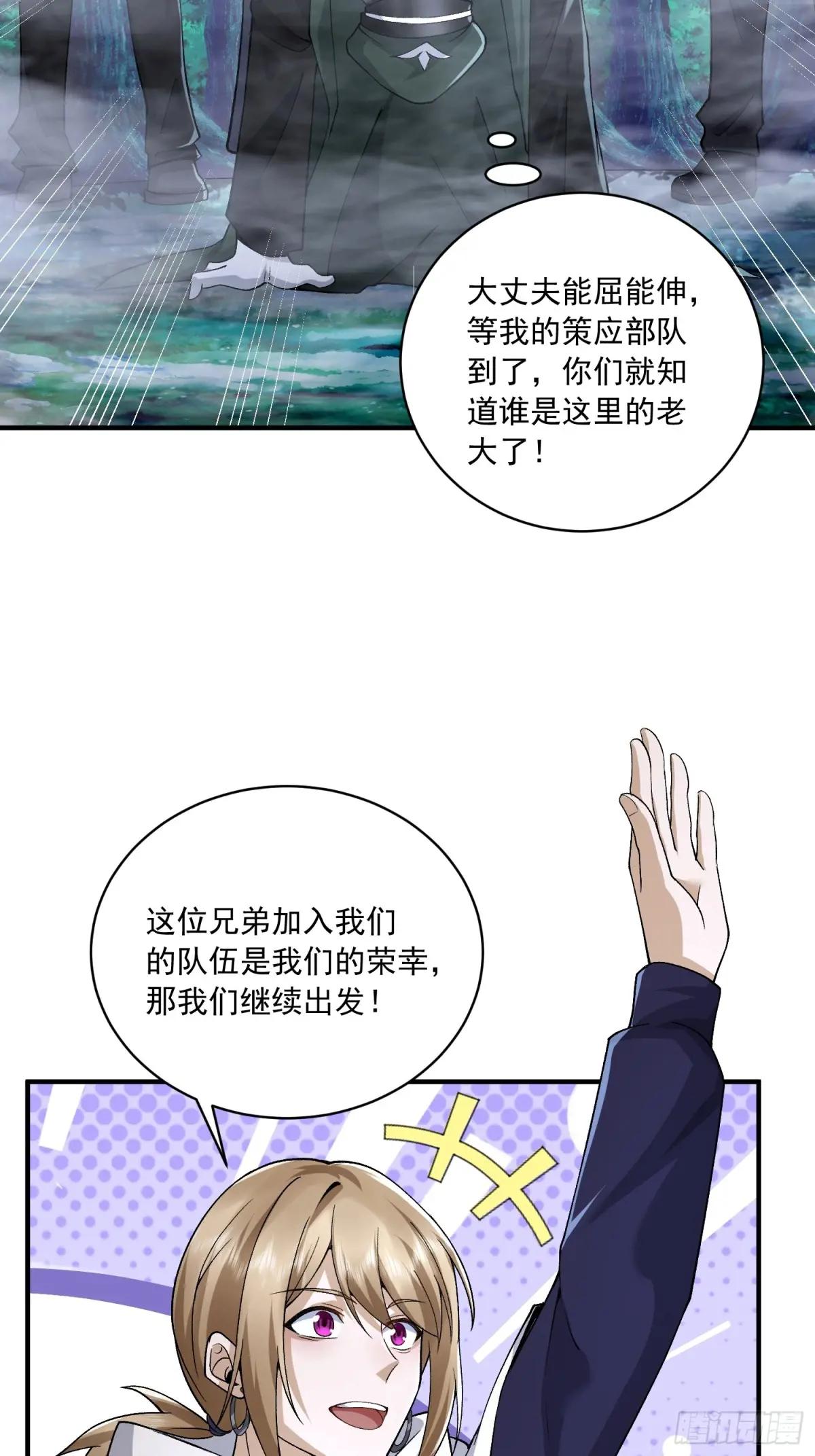 369 卧底行动 第24页