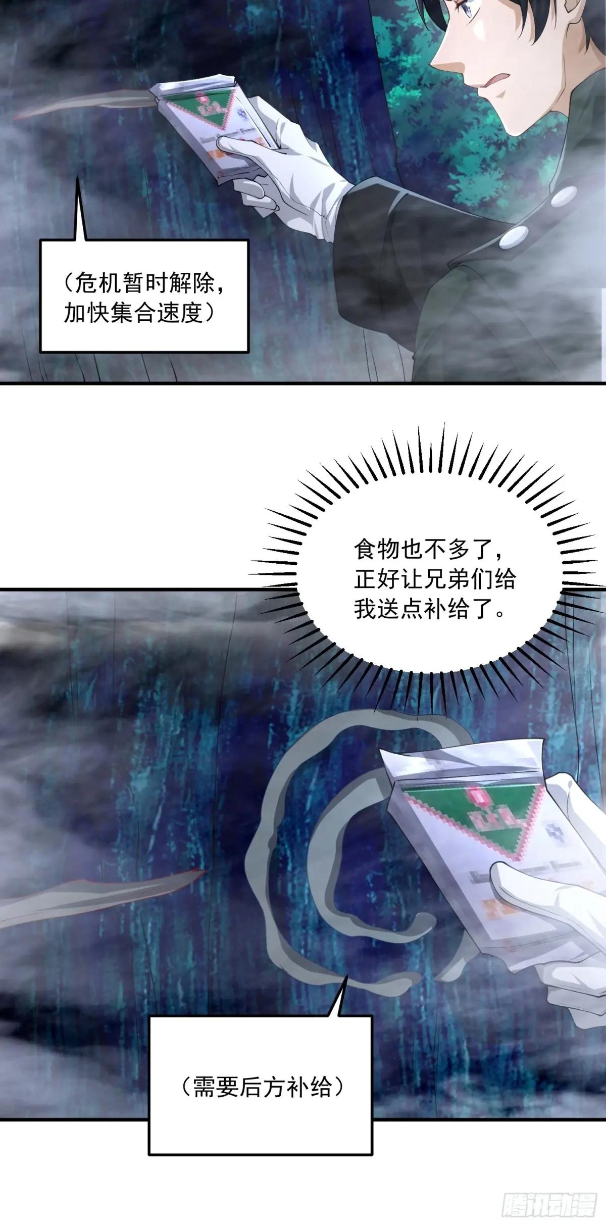 369 卧底行动 第28页