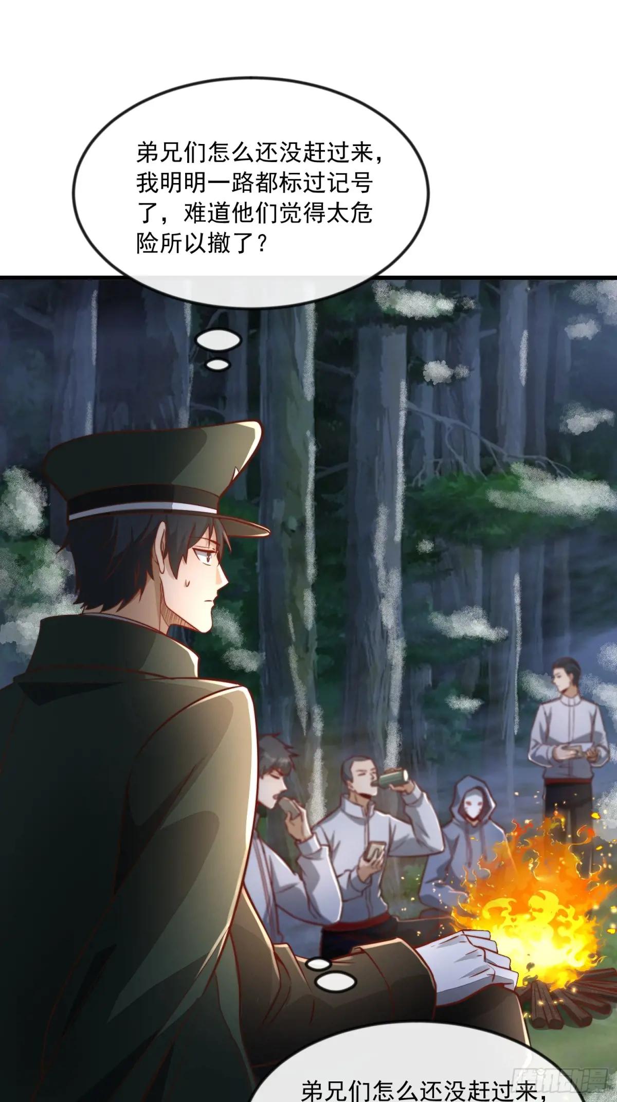 369 卧底行动 第31页