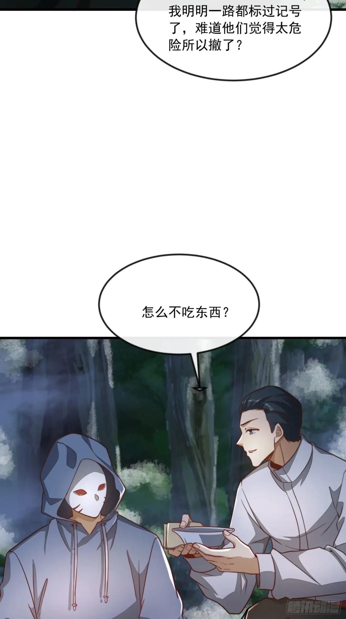 369 卧底行动 第32页
