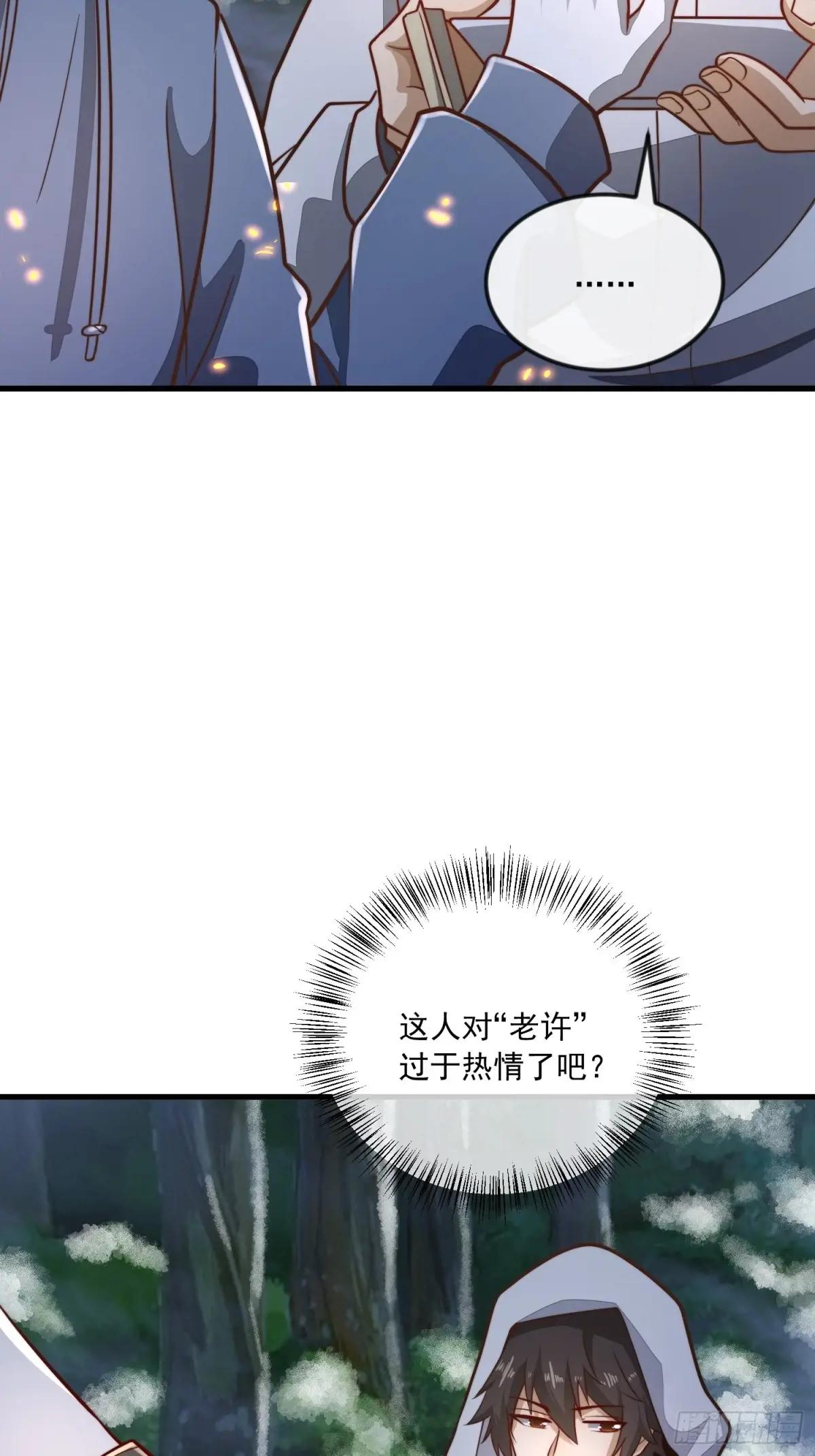369 卧底行动 第34页