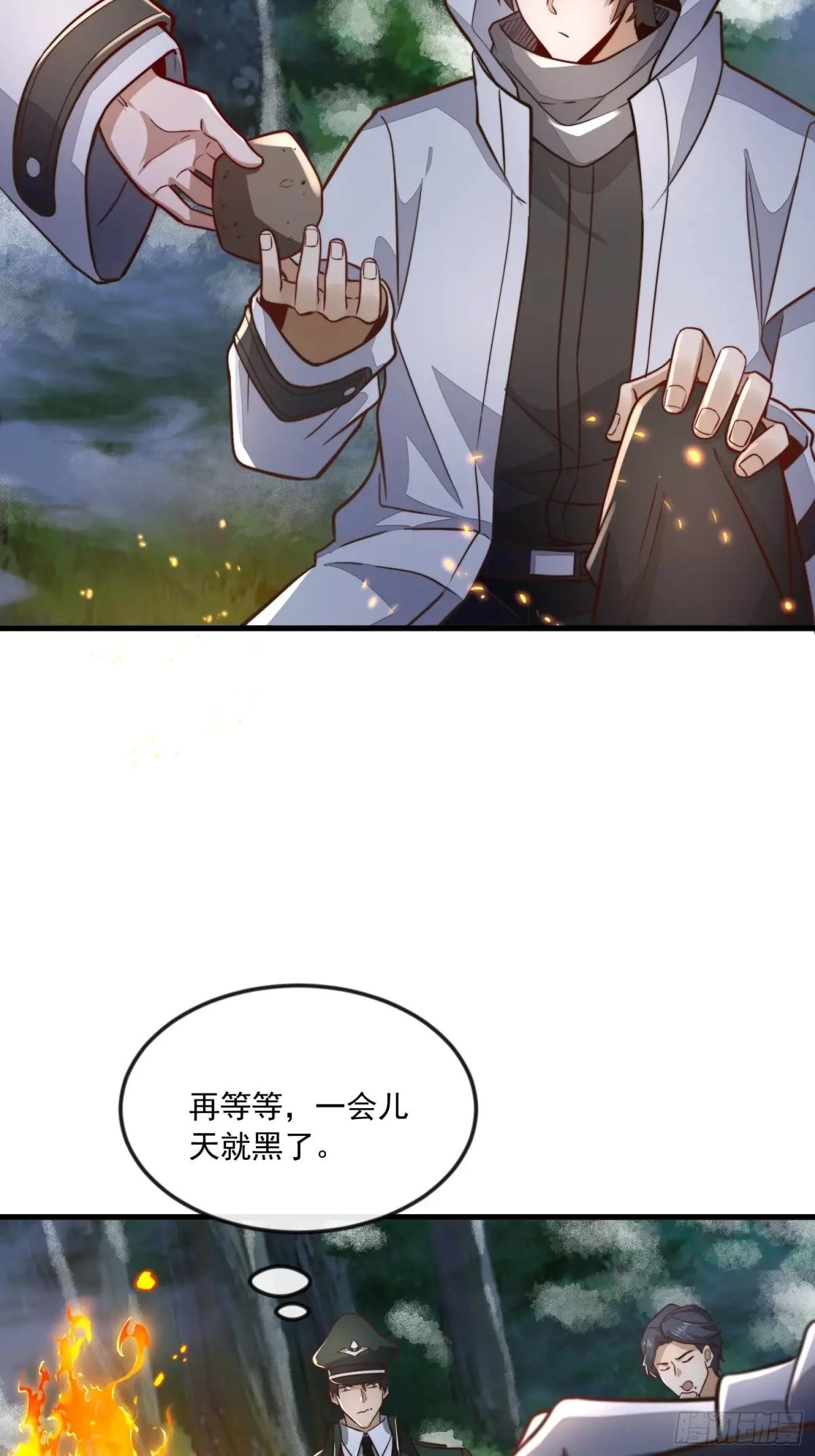 369 卧底行动 第35页