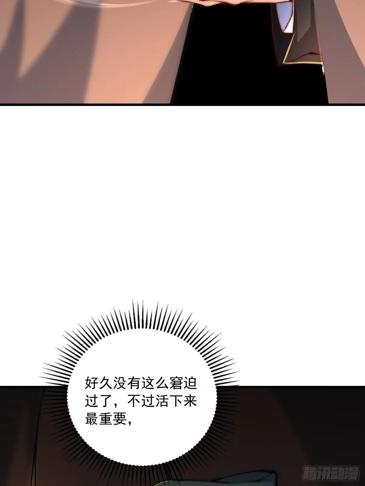 369 卧底行动 第45页