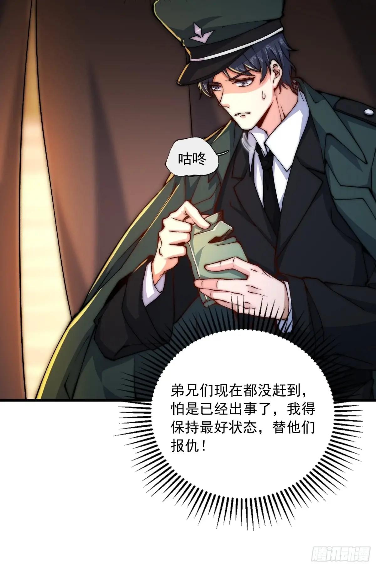 369 卧底行动 第46页