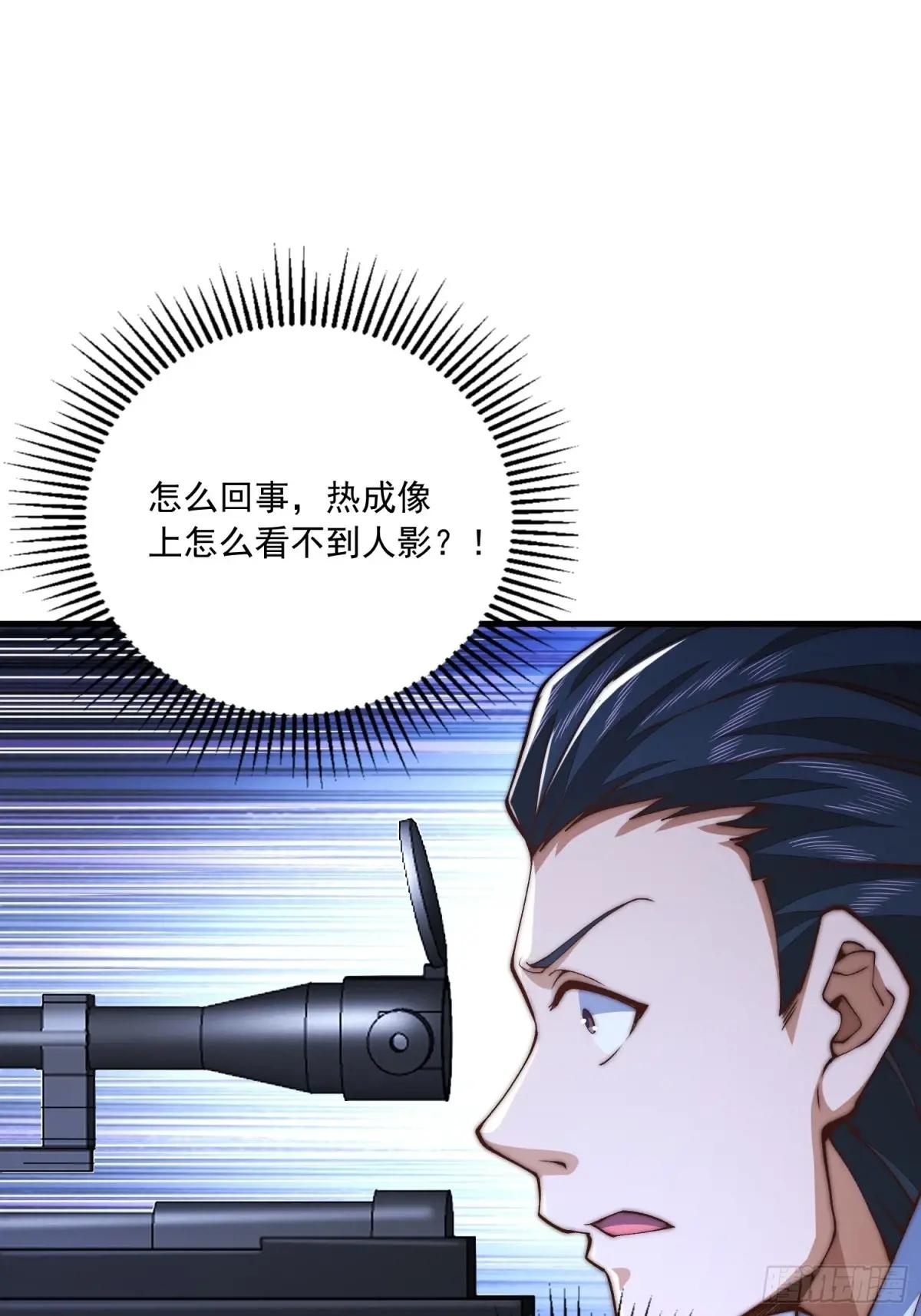 369 卧底行动 第47页
