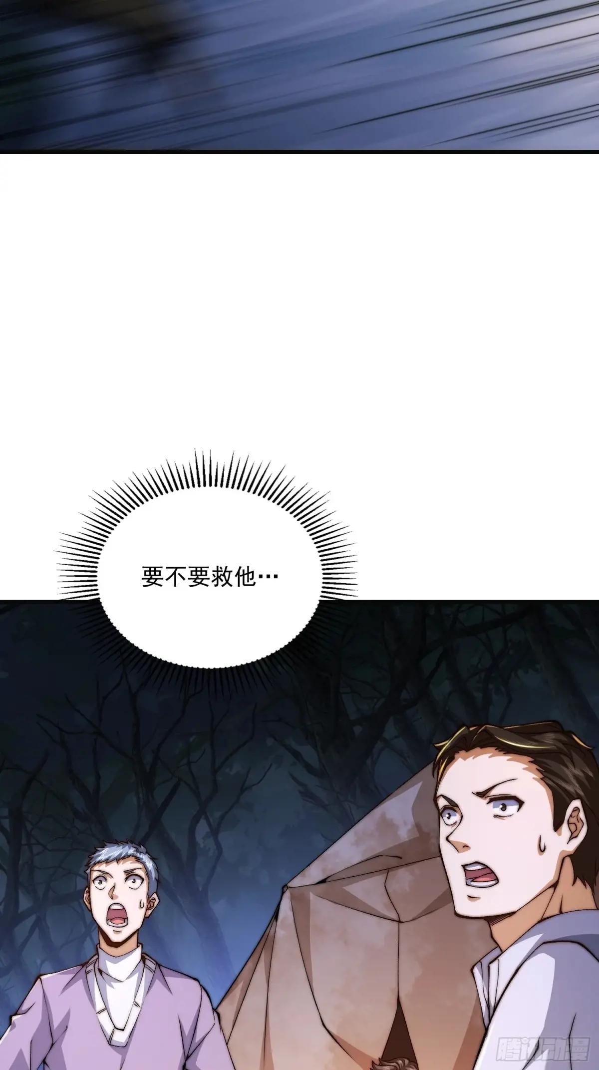 369 卧底行动 第56页