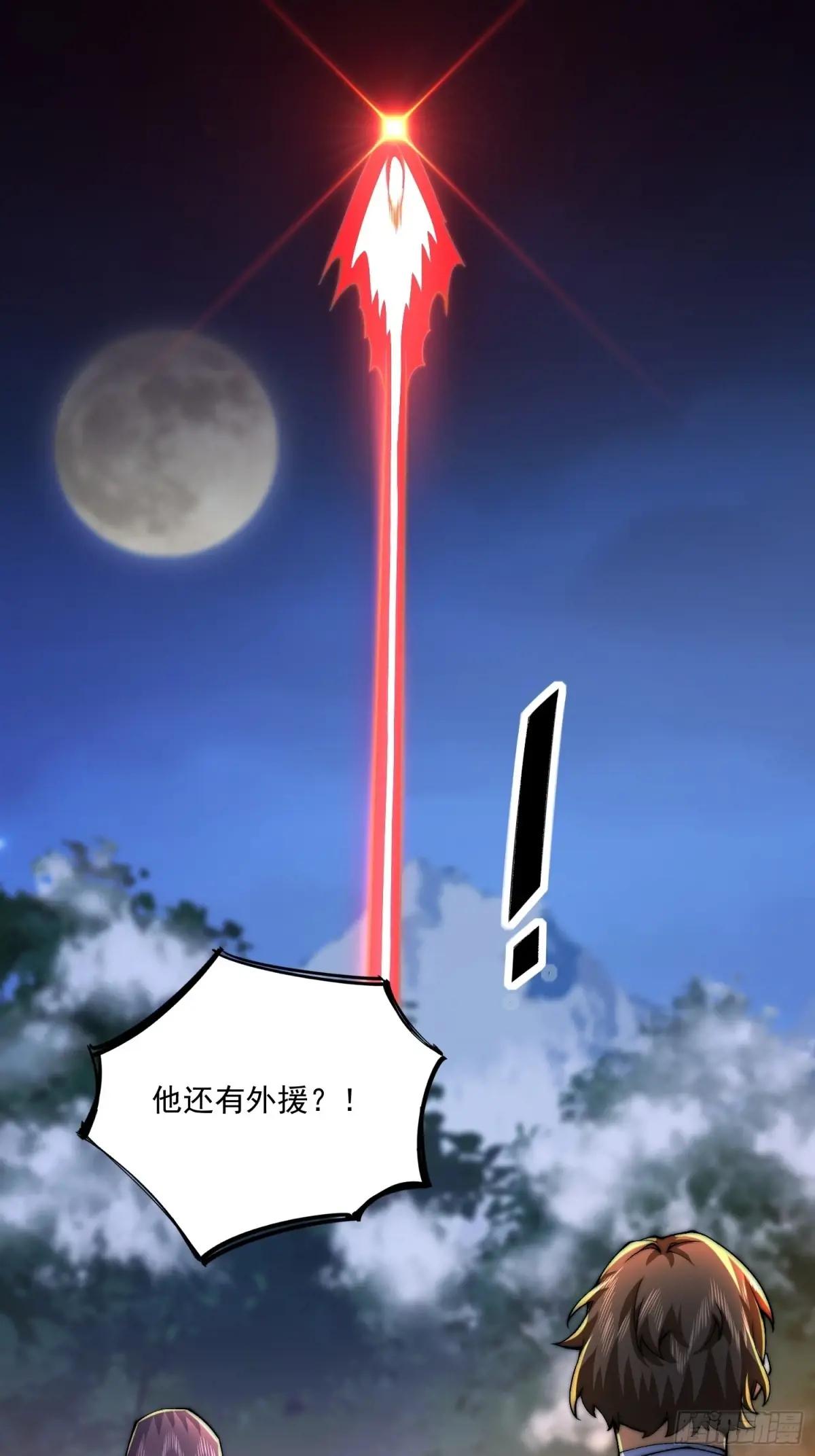 369 卧底行动 第59页
