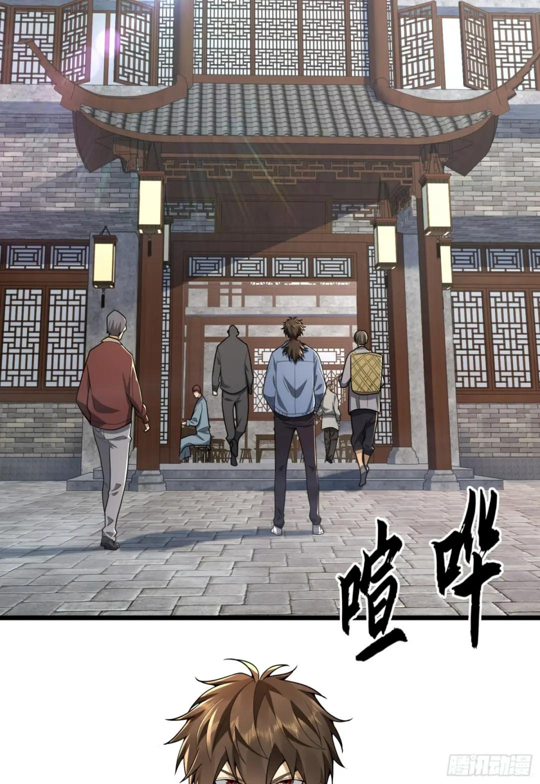 245 说书人 第6页
