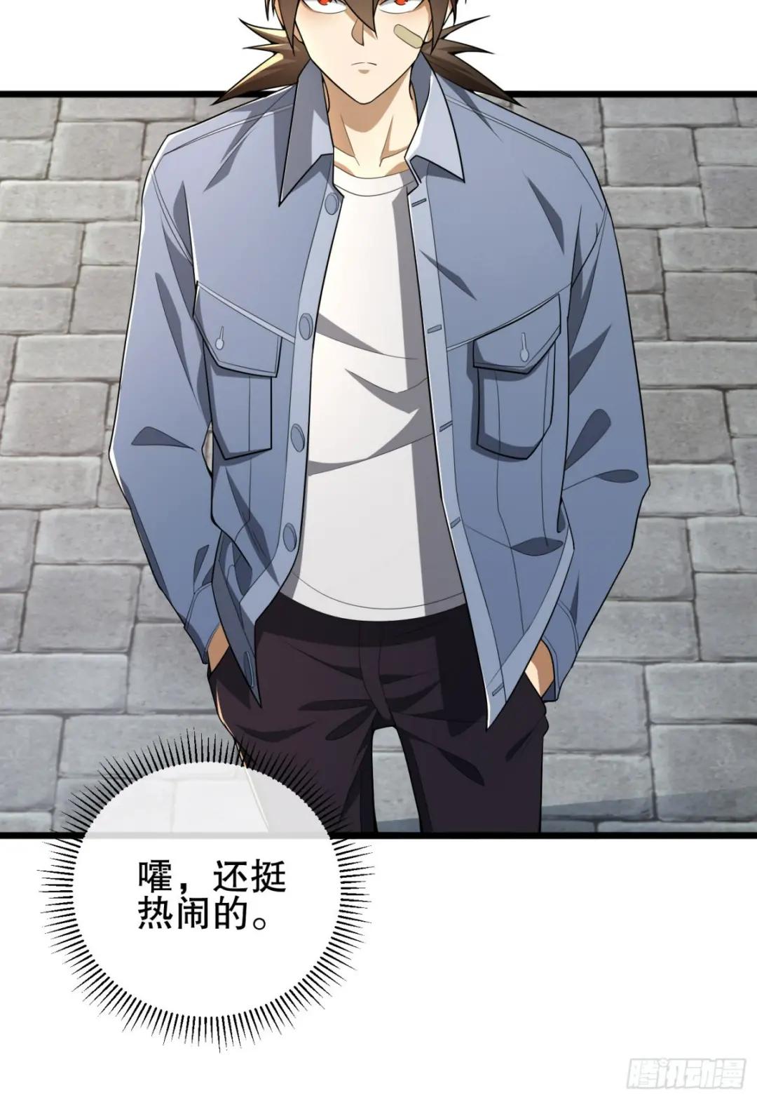 245 说书人 第7页