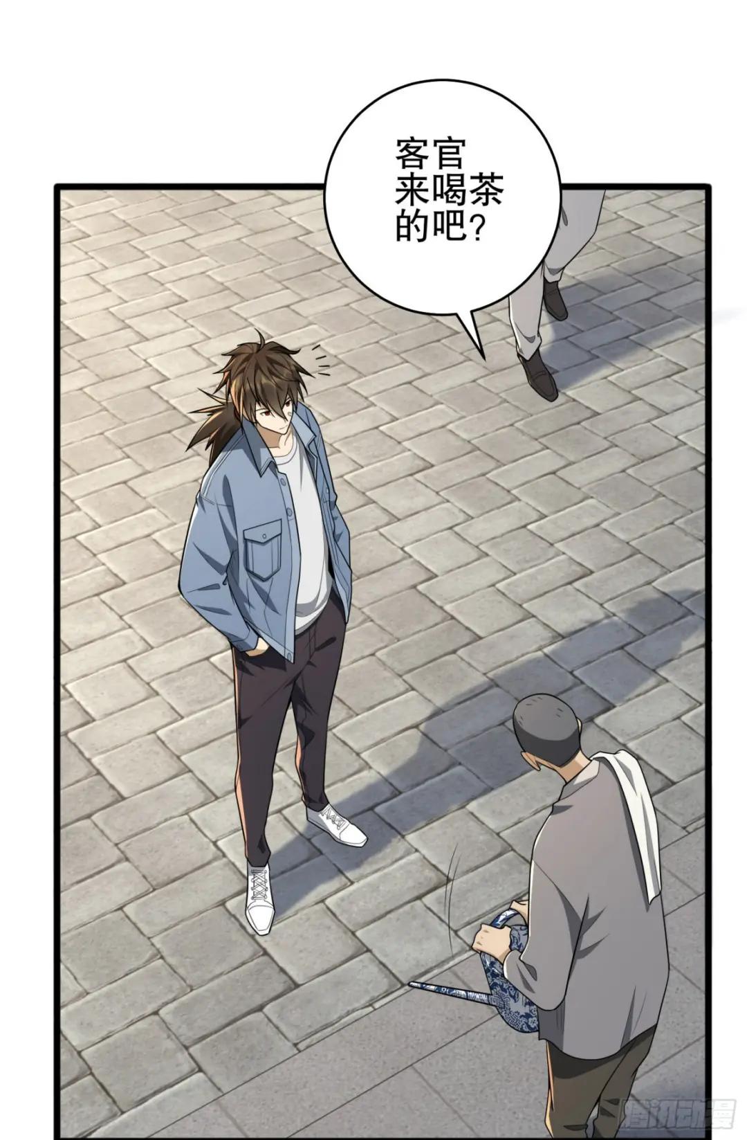 245 说书人 第8页