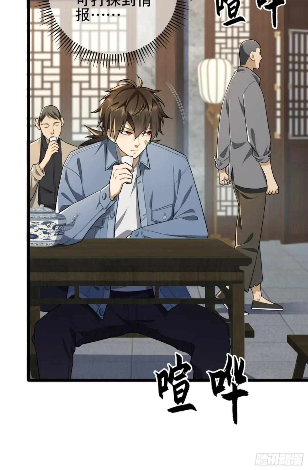 245 说书人 第12页